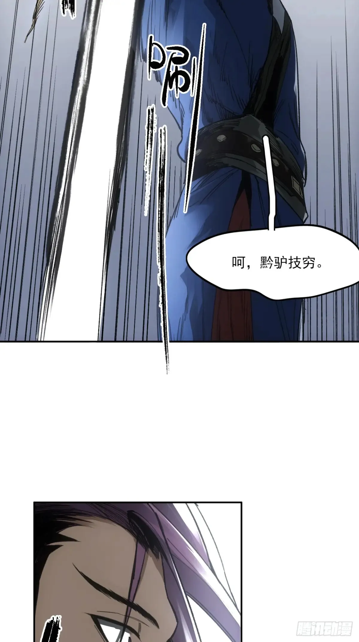 036刀主之战 第45页