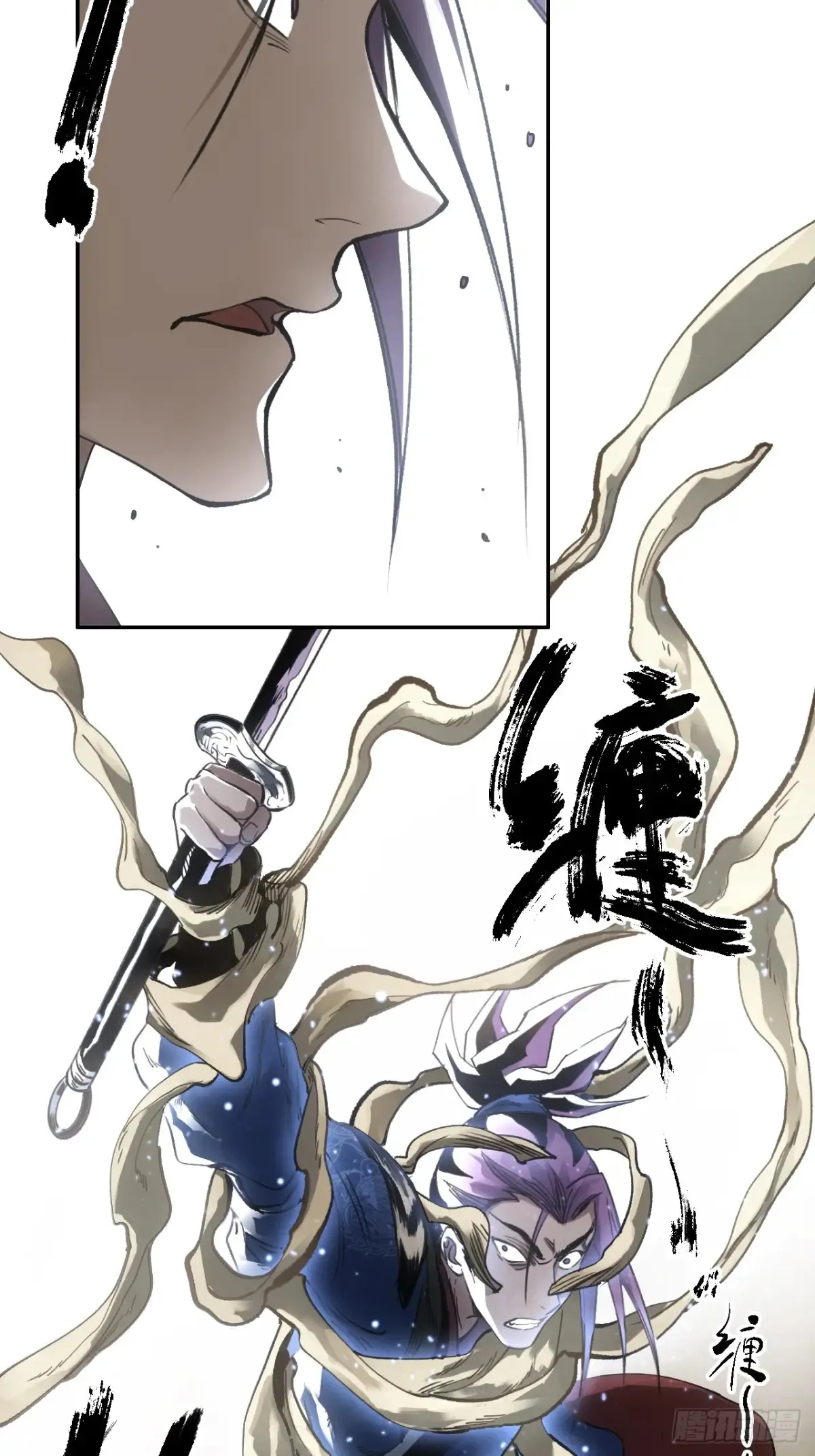 036刀主之战 第46页
