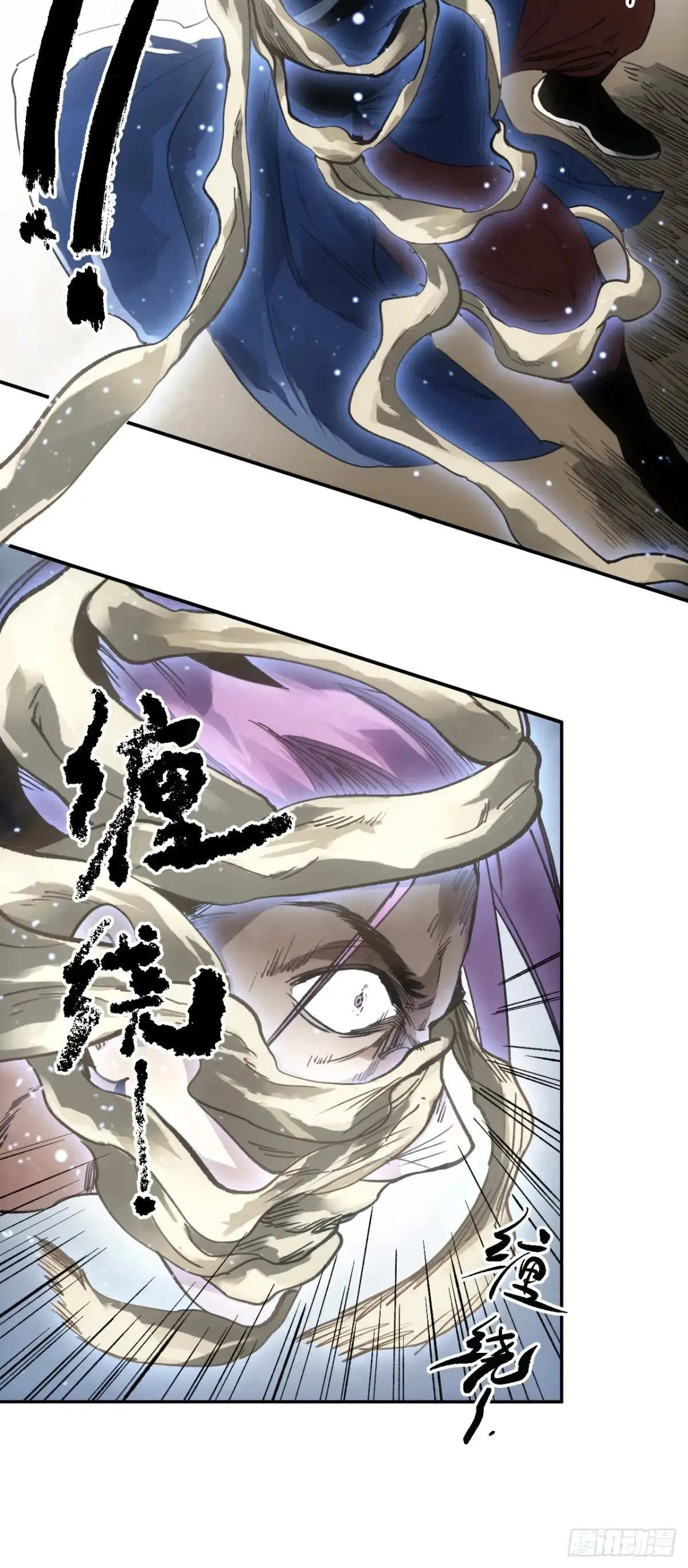 036刀主之战 第47页