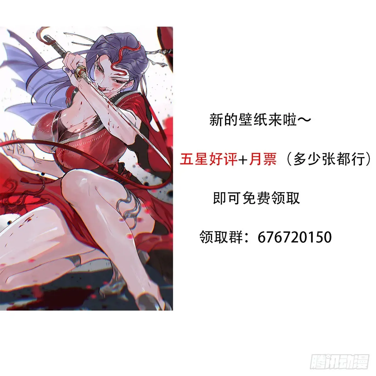 036刀主之战 第48页