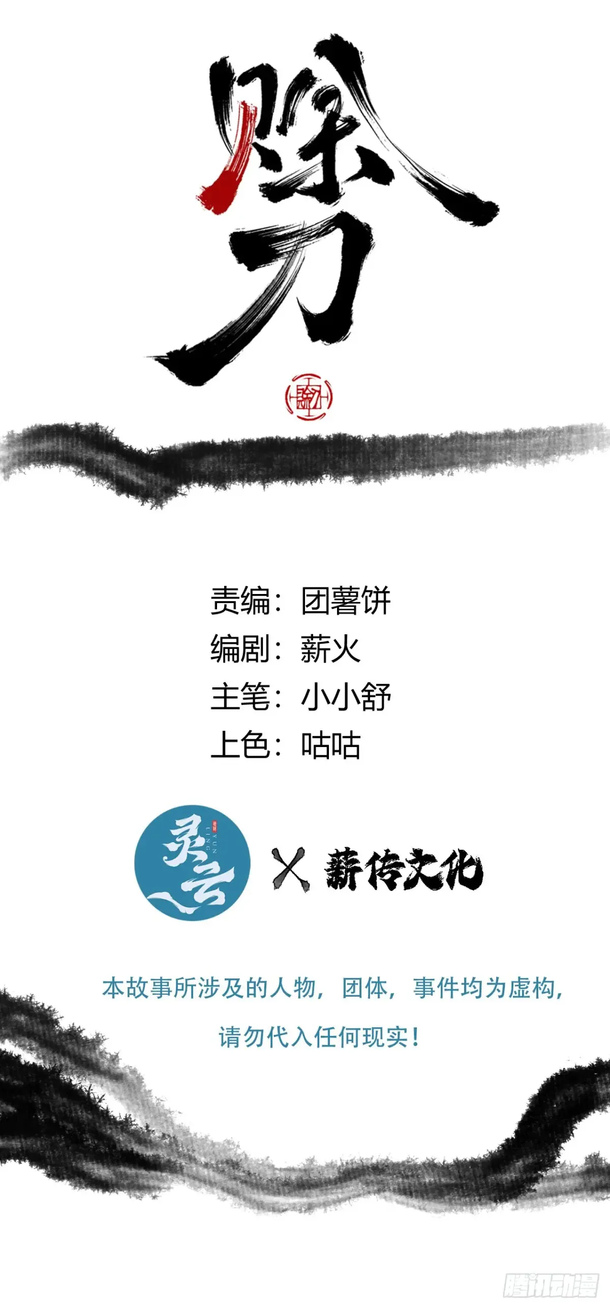 037金乌圣教集结 第1页