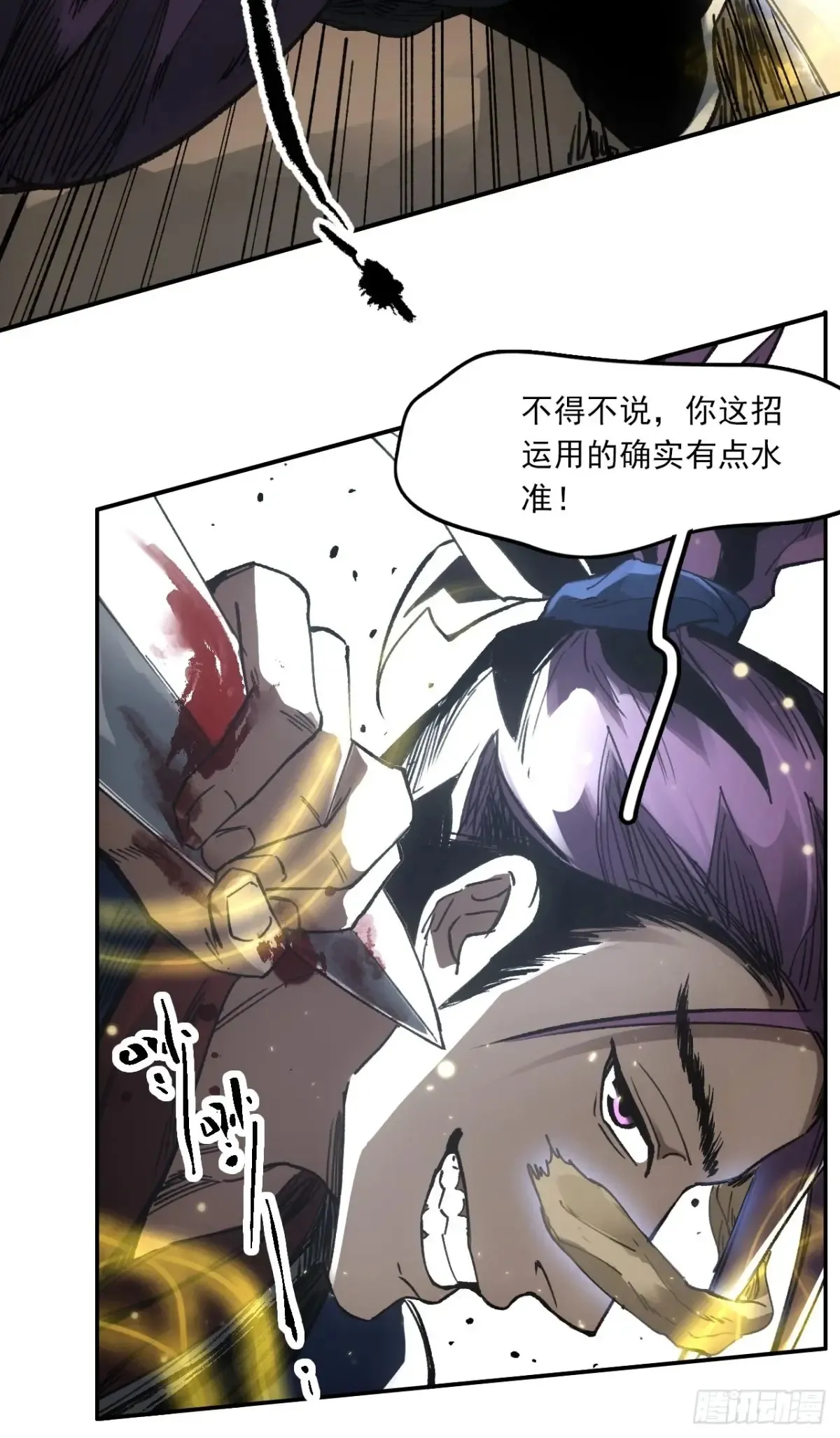 037金乌圣教集结 第11页