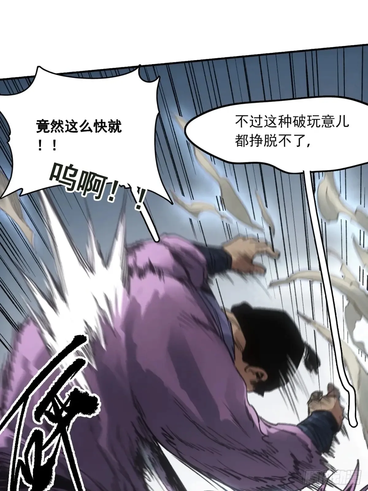 037金乌圣教集结 第12页