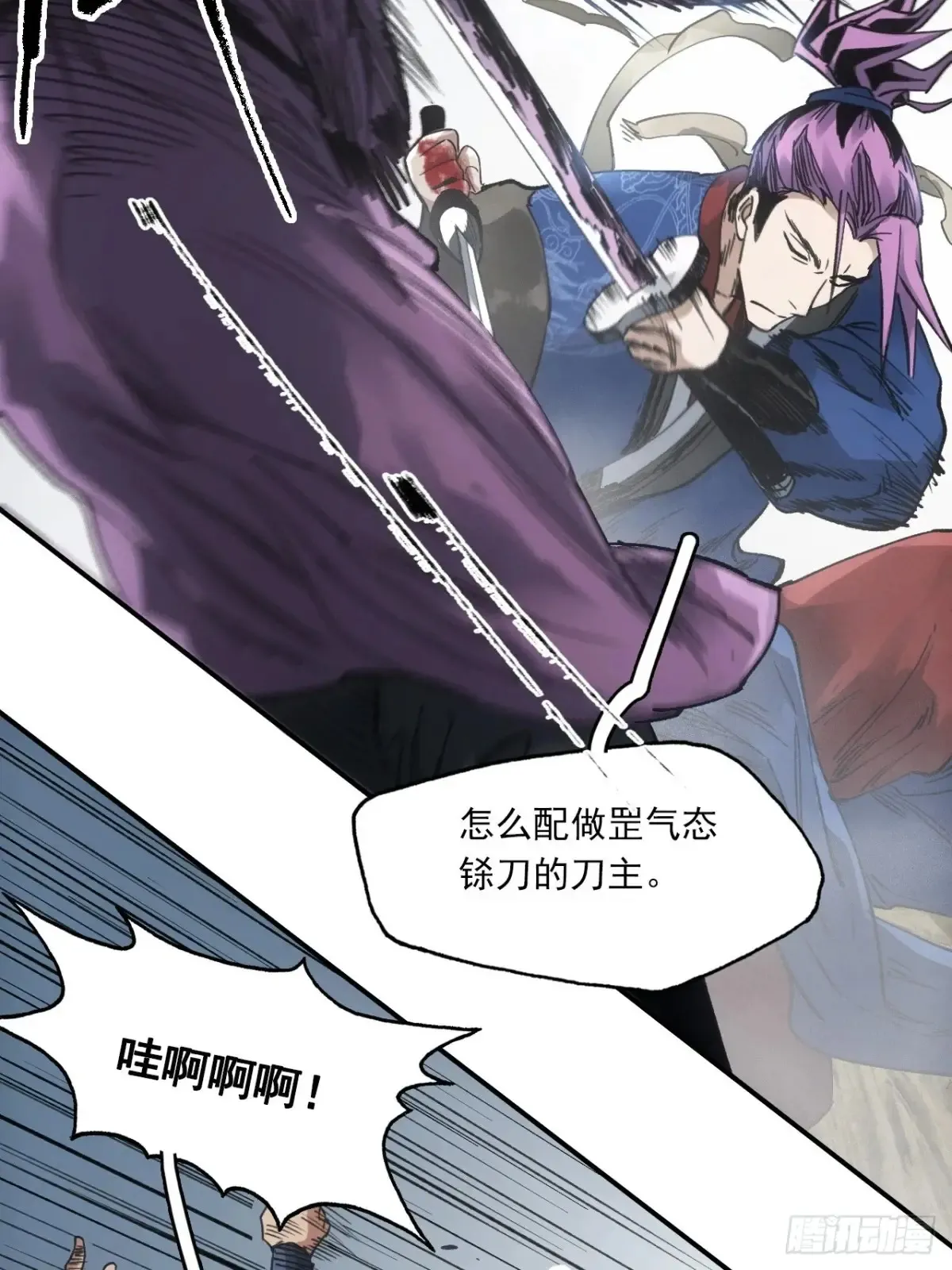 037金乌圣教集结 第13页