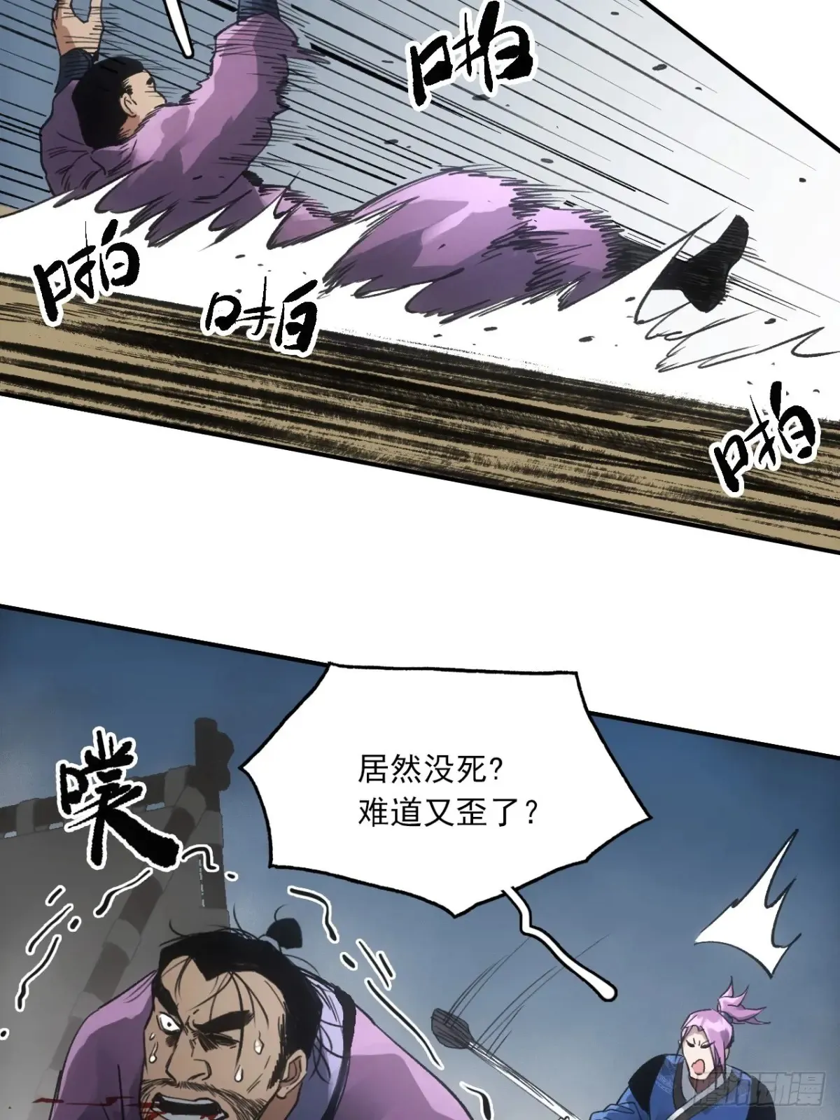 037金乌圣教集结 第14页