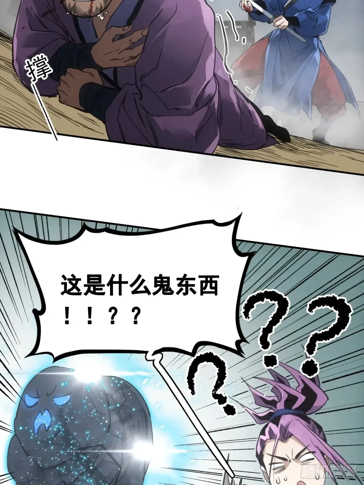 037金乌圣教集结 第15页