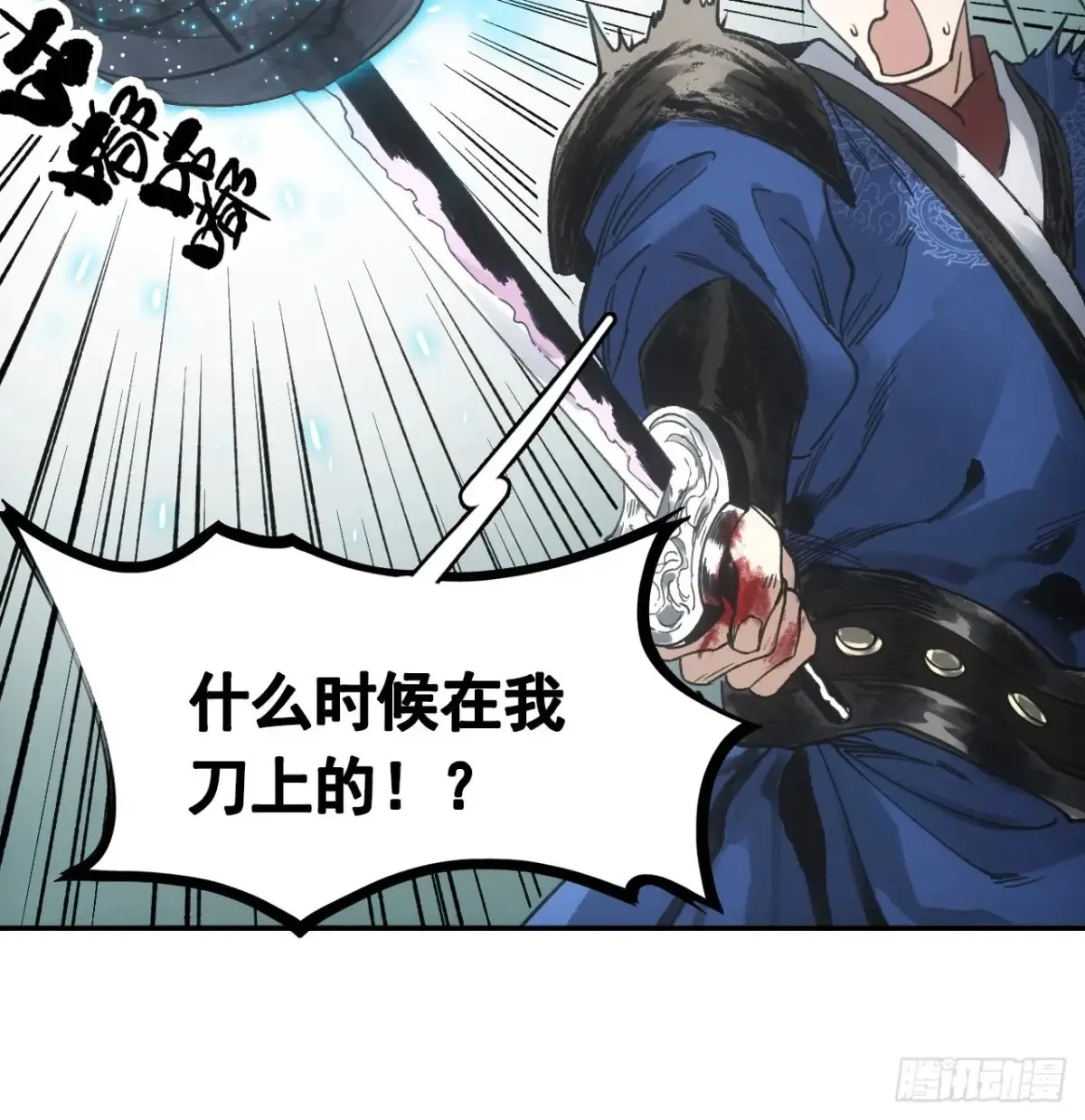 037金乌圣教集结 第16页