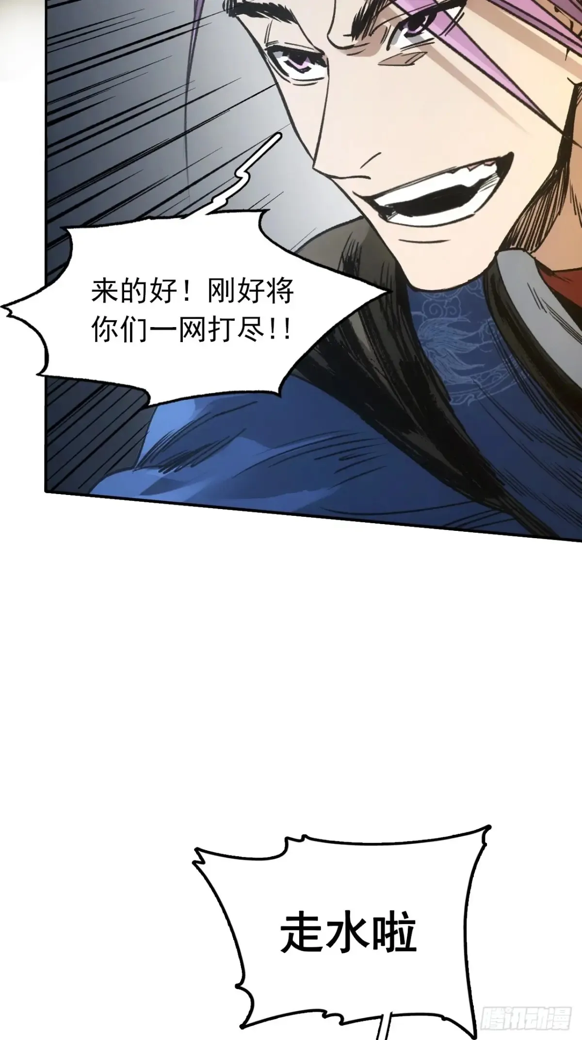 037金乌圣教集结 第19页