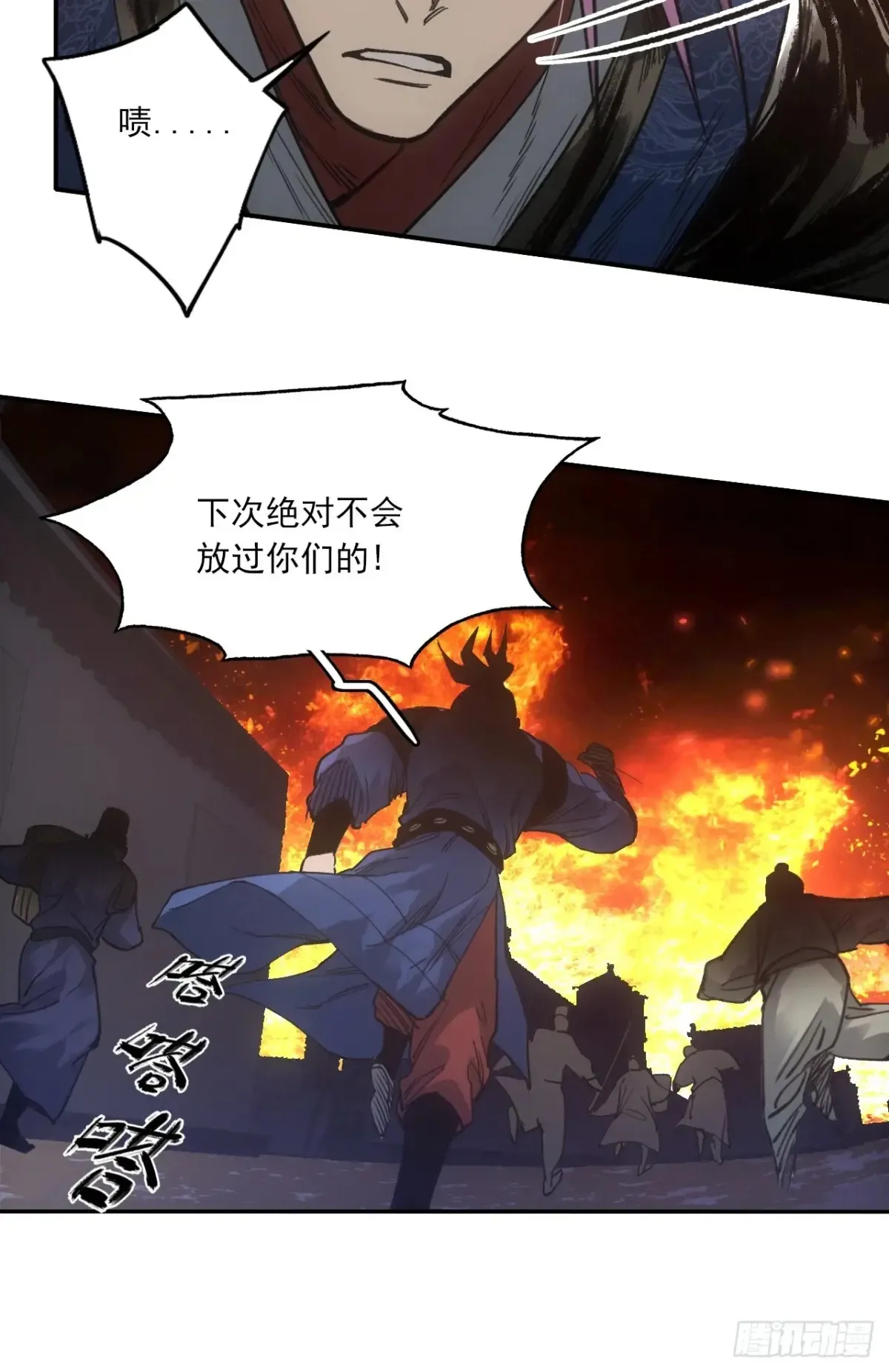 037金乌圣教集结 第21页