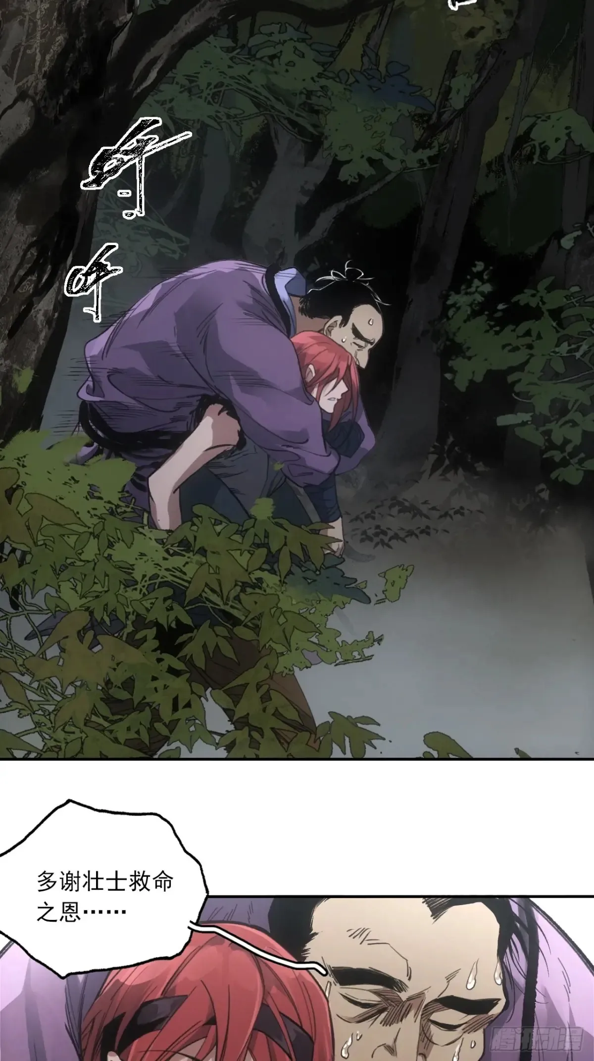037金乌圣教集结 第23页