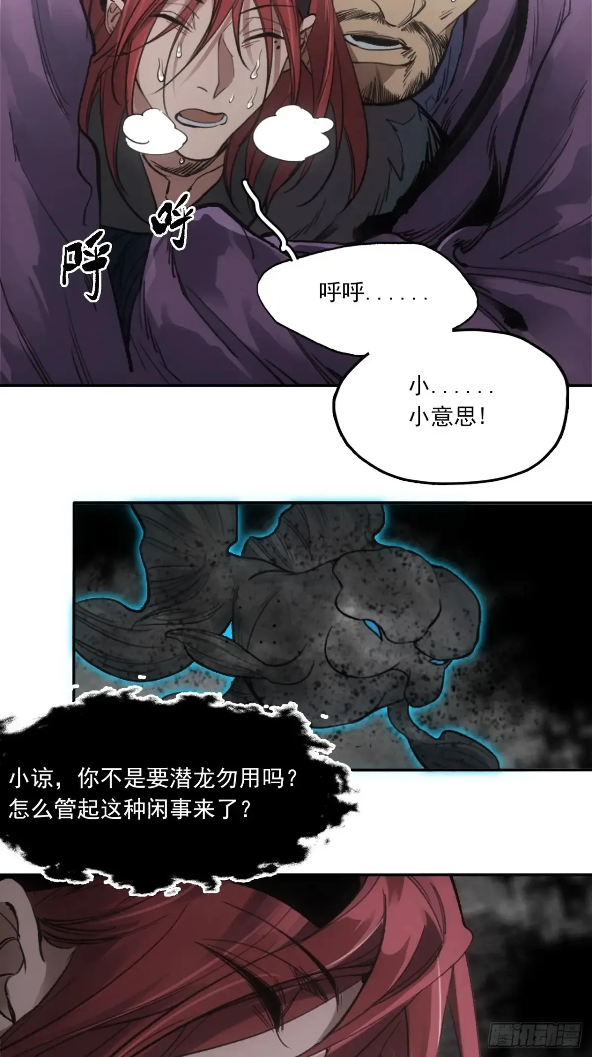 037金乌圣教集结 第24页
