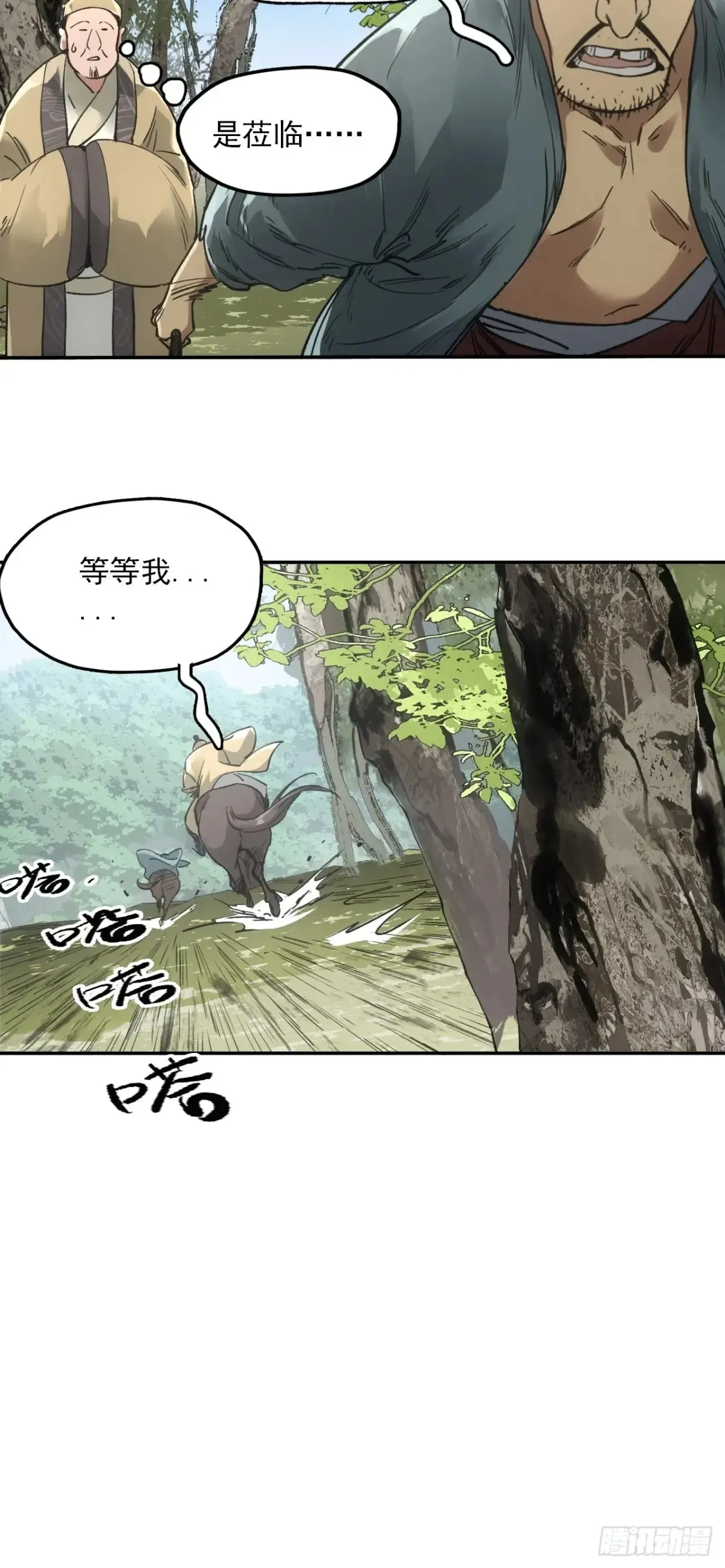 037金乌圣教集结 第30页