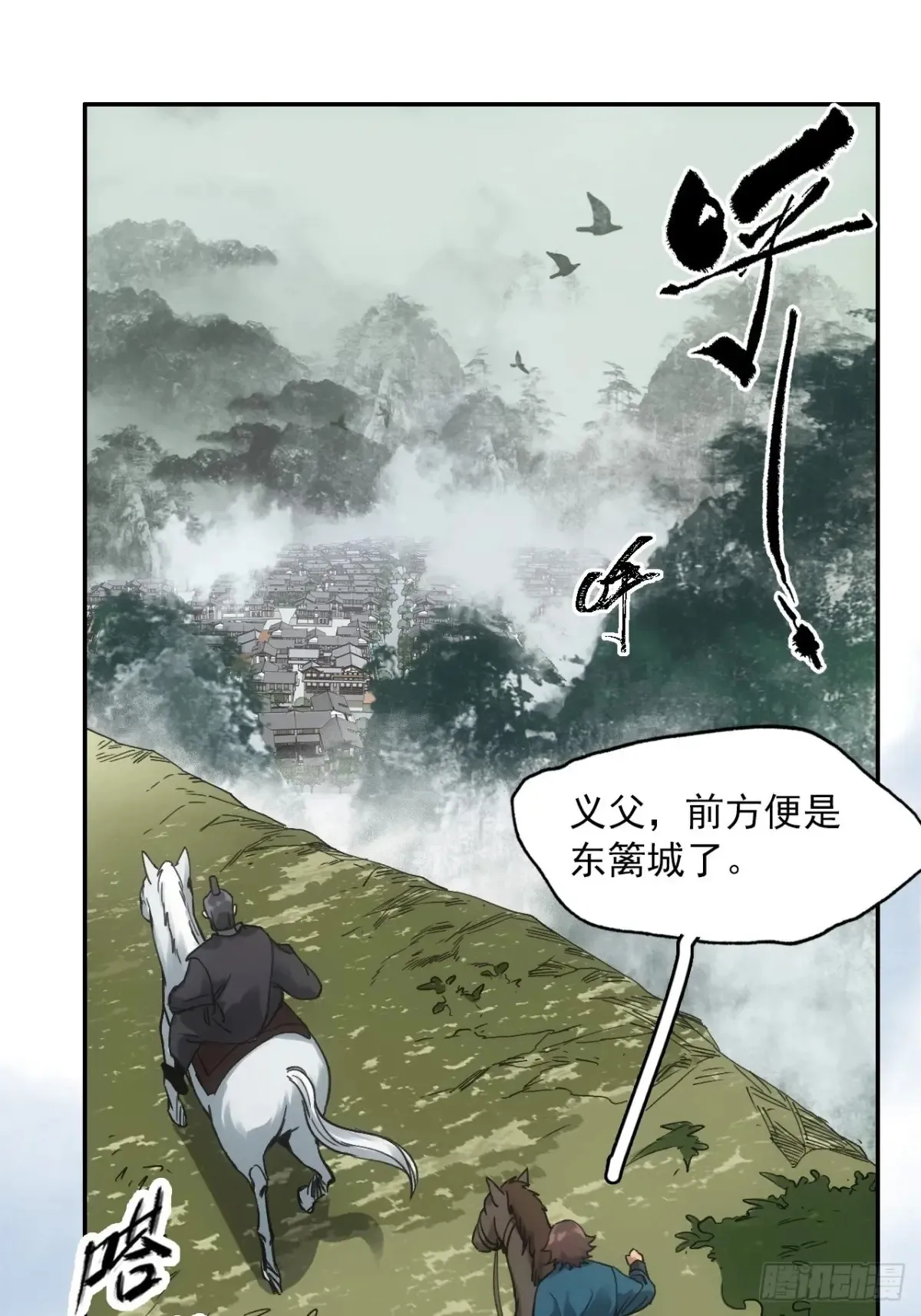 037金乌圣教集结 第31页