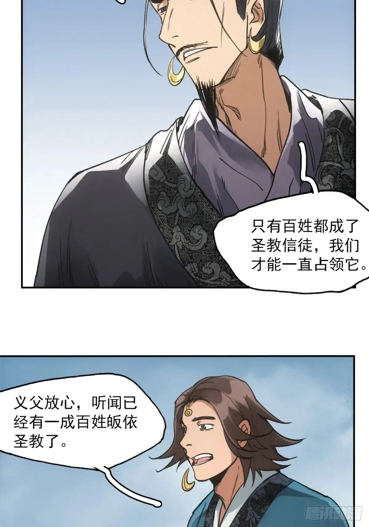 037金乌圣教集结 第34页