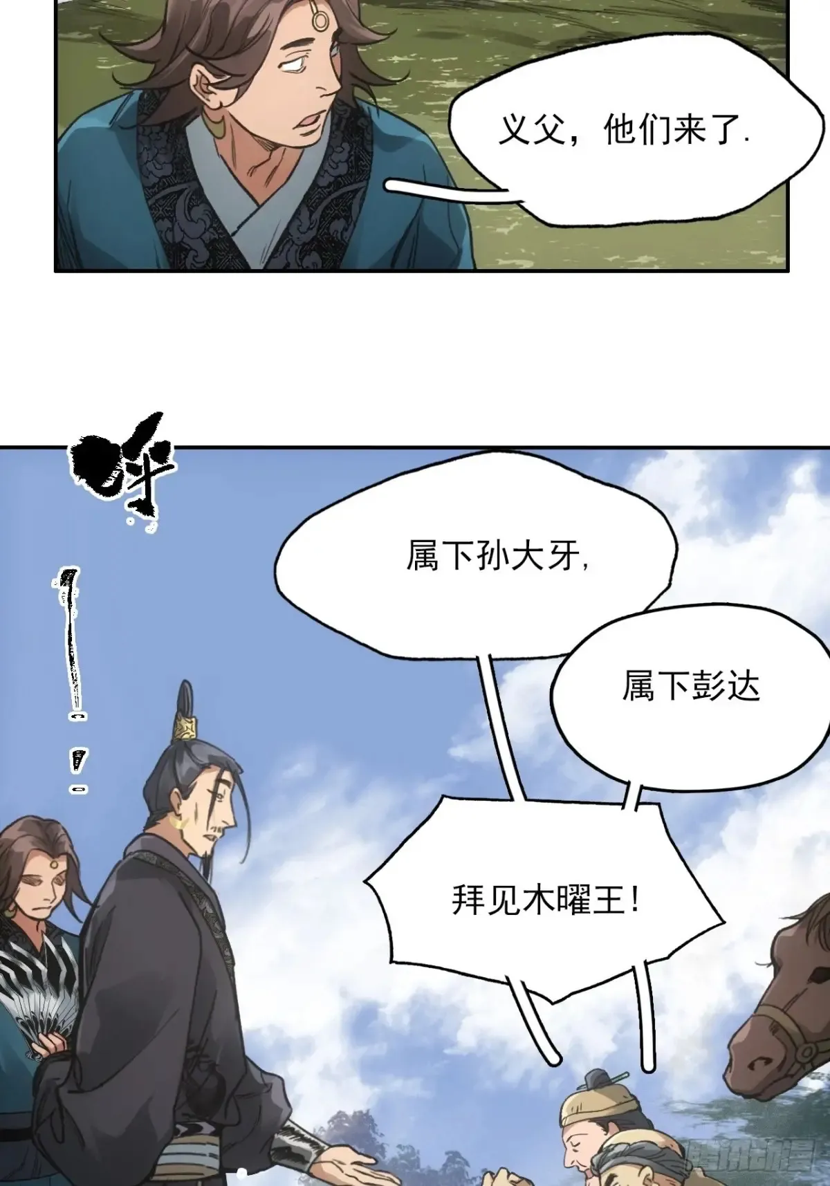 037金乌圣教集结 第36页