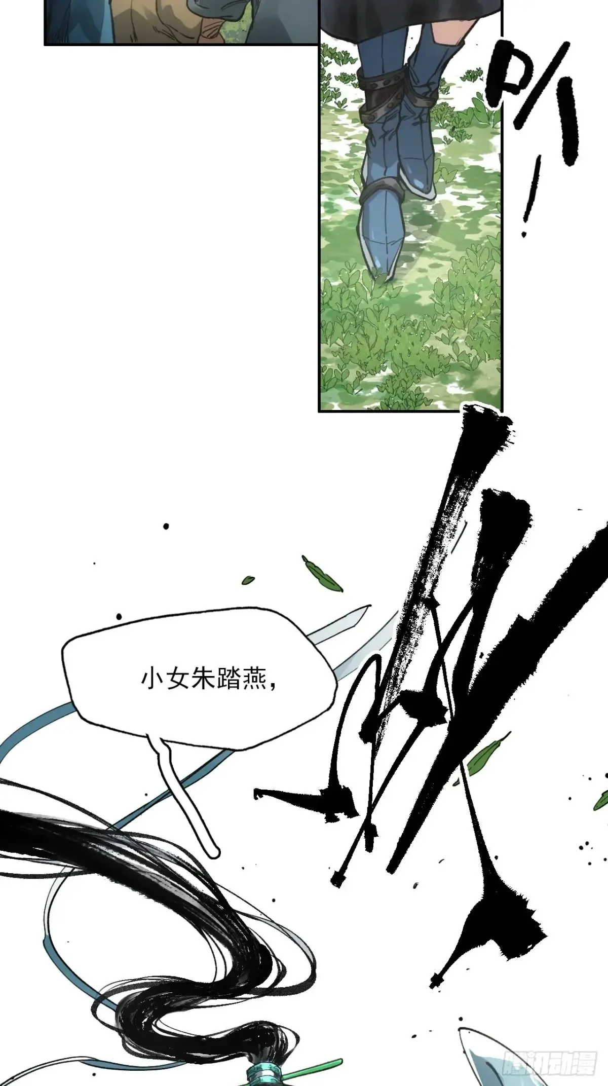 037金乌圣教集结 第43页