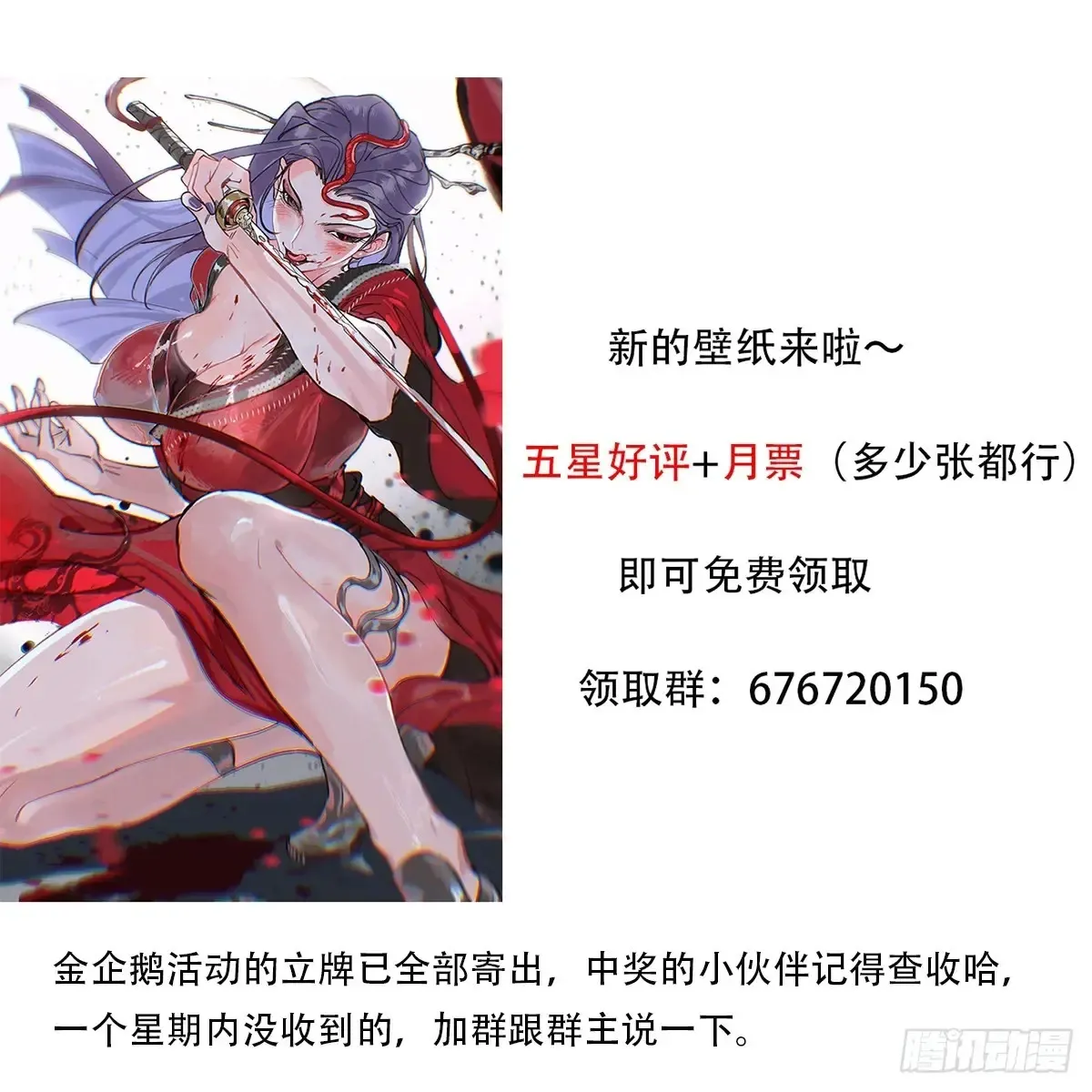 037金乌圣教集结 第46页