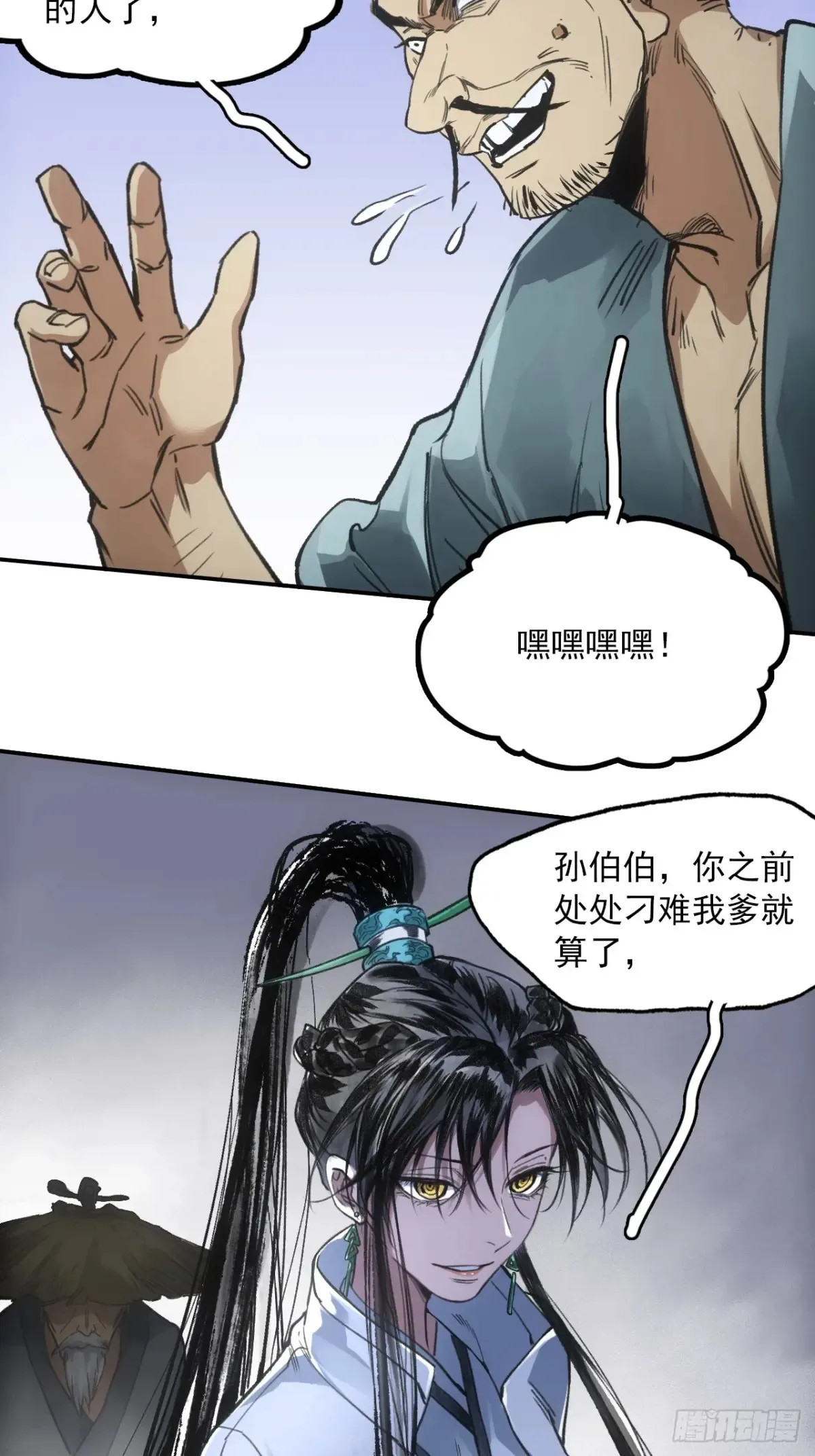 038出发王陵 第6页