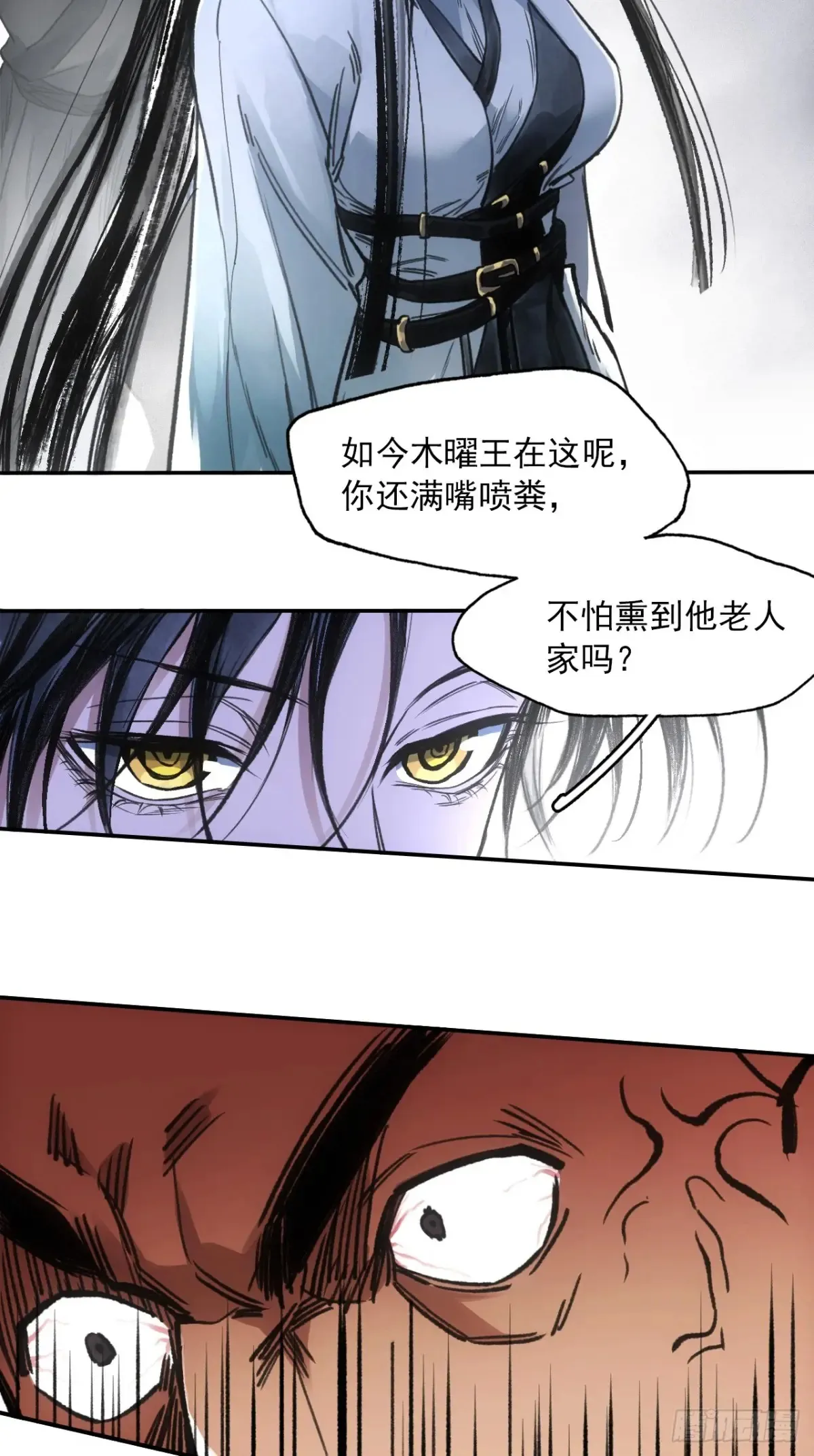 038出发王陵 第7页