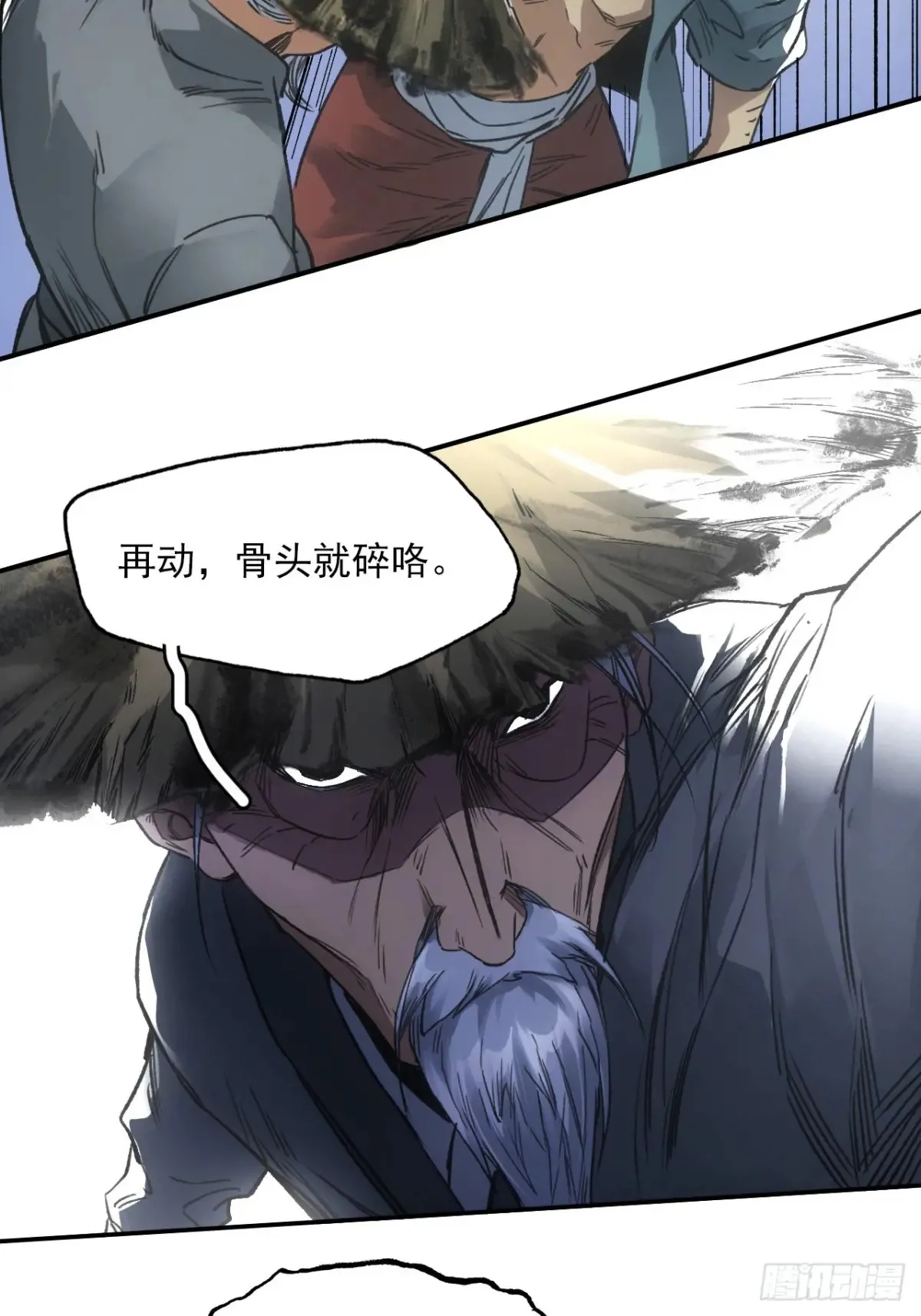 038出发王陵 第12页