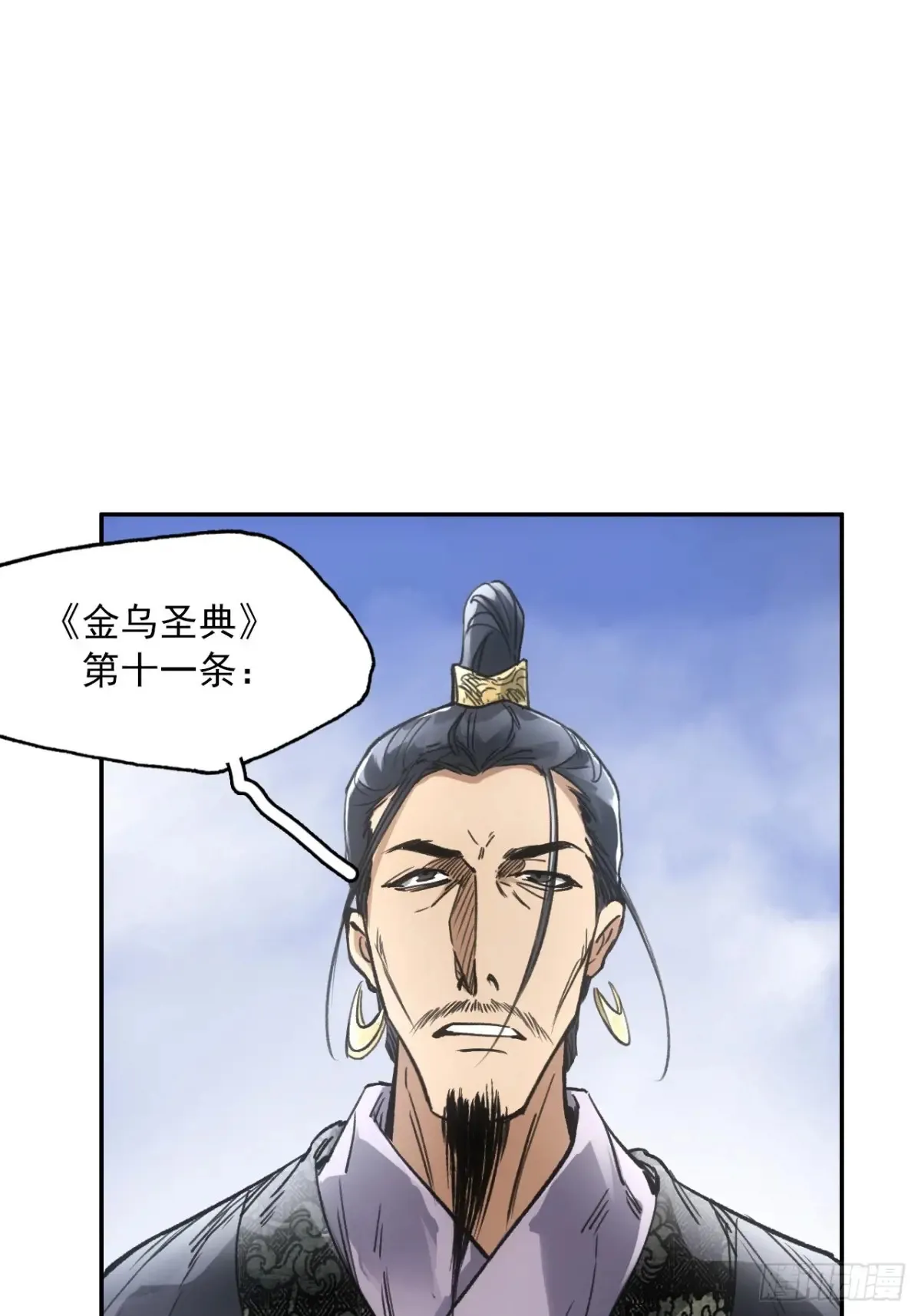 038出发王陵 第14页