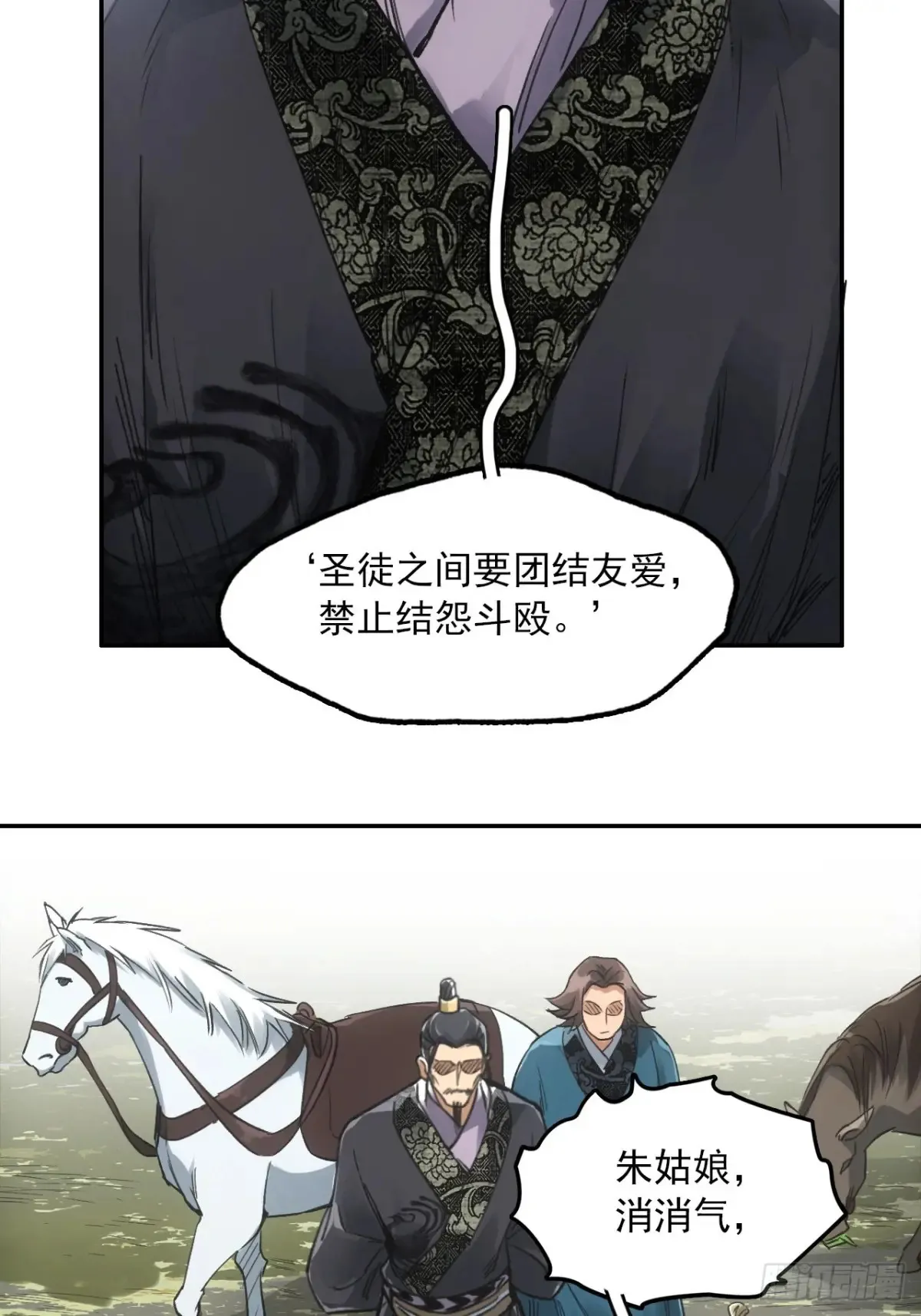 038出发王陵 第15页
