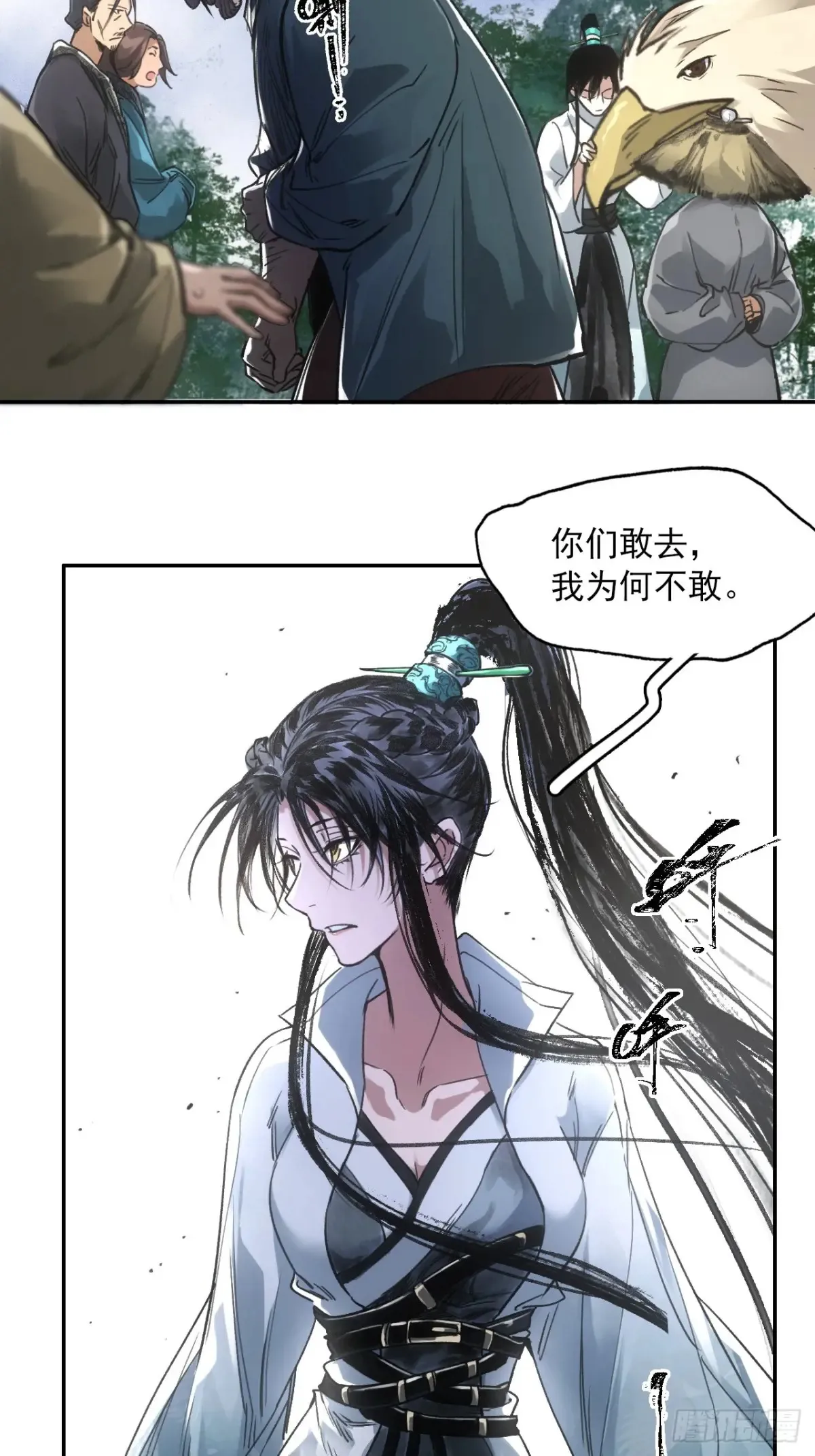 038出发王陵 第18页