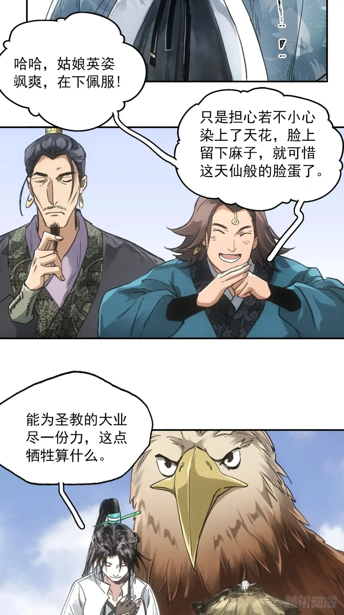 038出发王陵 第19页