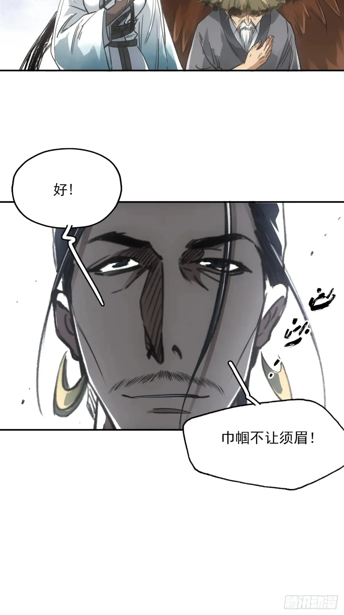 038出发王陵 第20页