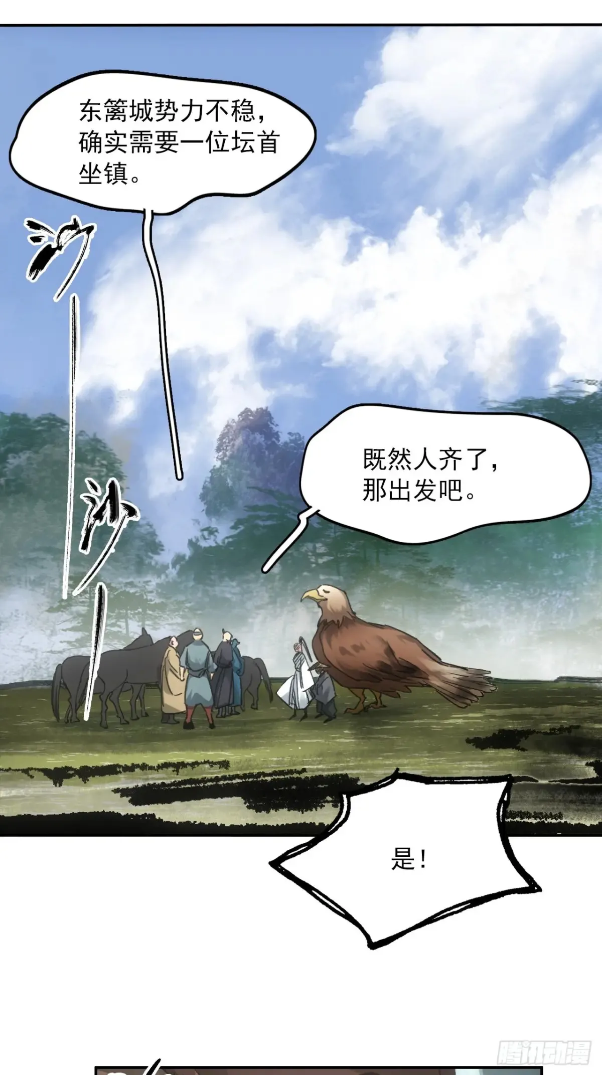 038出发王陵 第21页