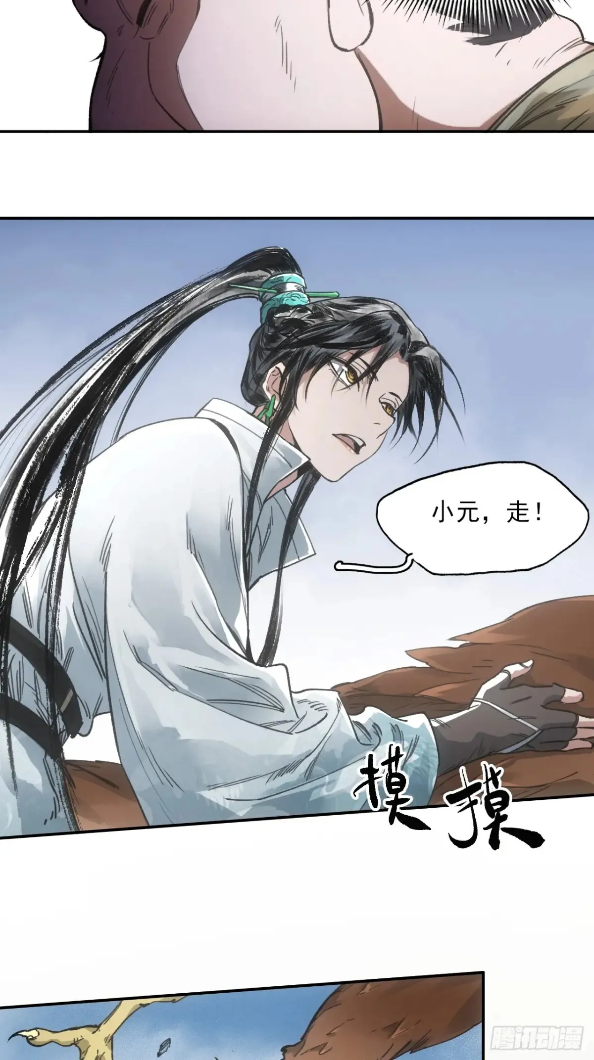 038出发王陵 第24页