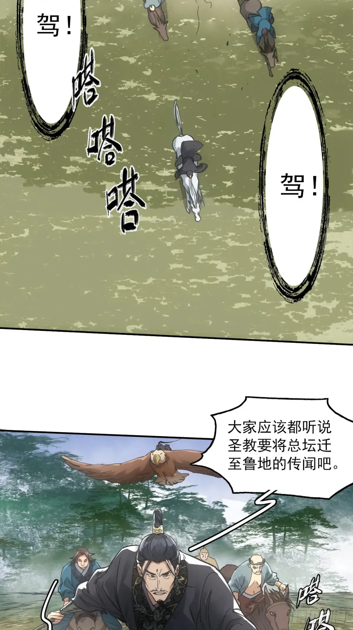038出发王陵 第26页