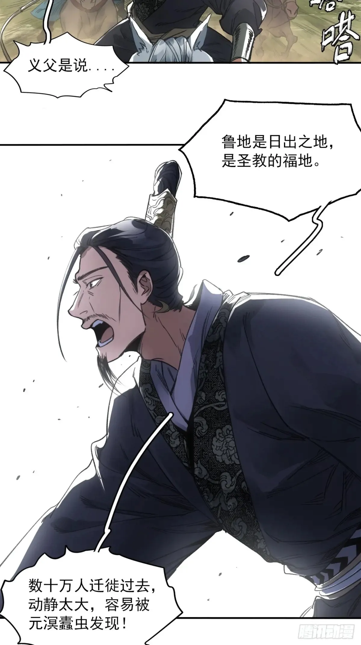038出发王陵 第27页