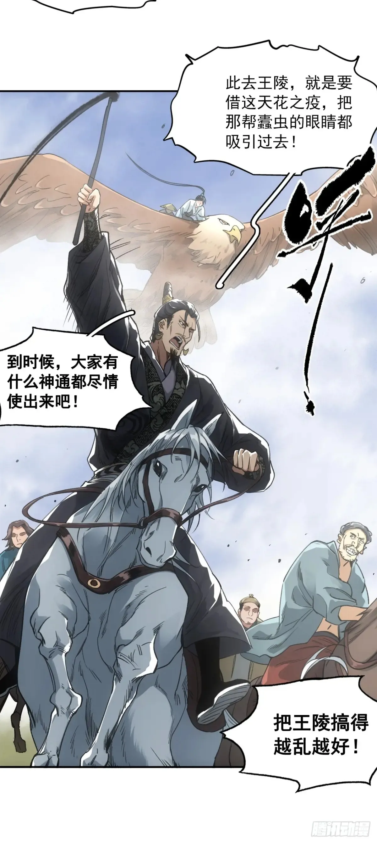 038出发王陵 第28页