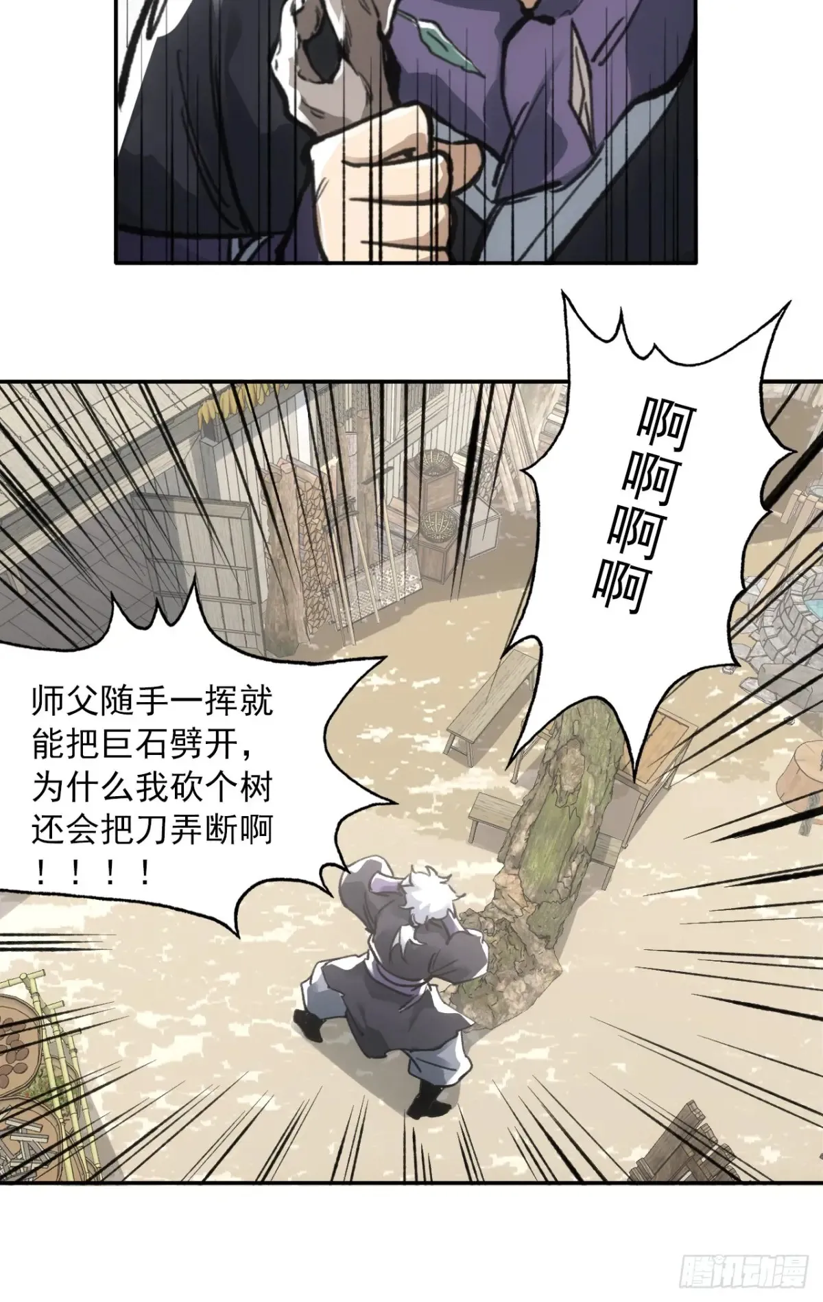 038出发王陵 第40页