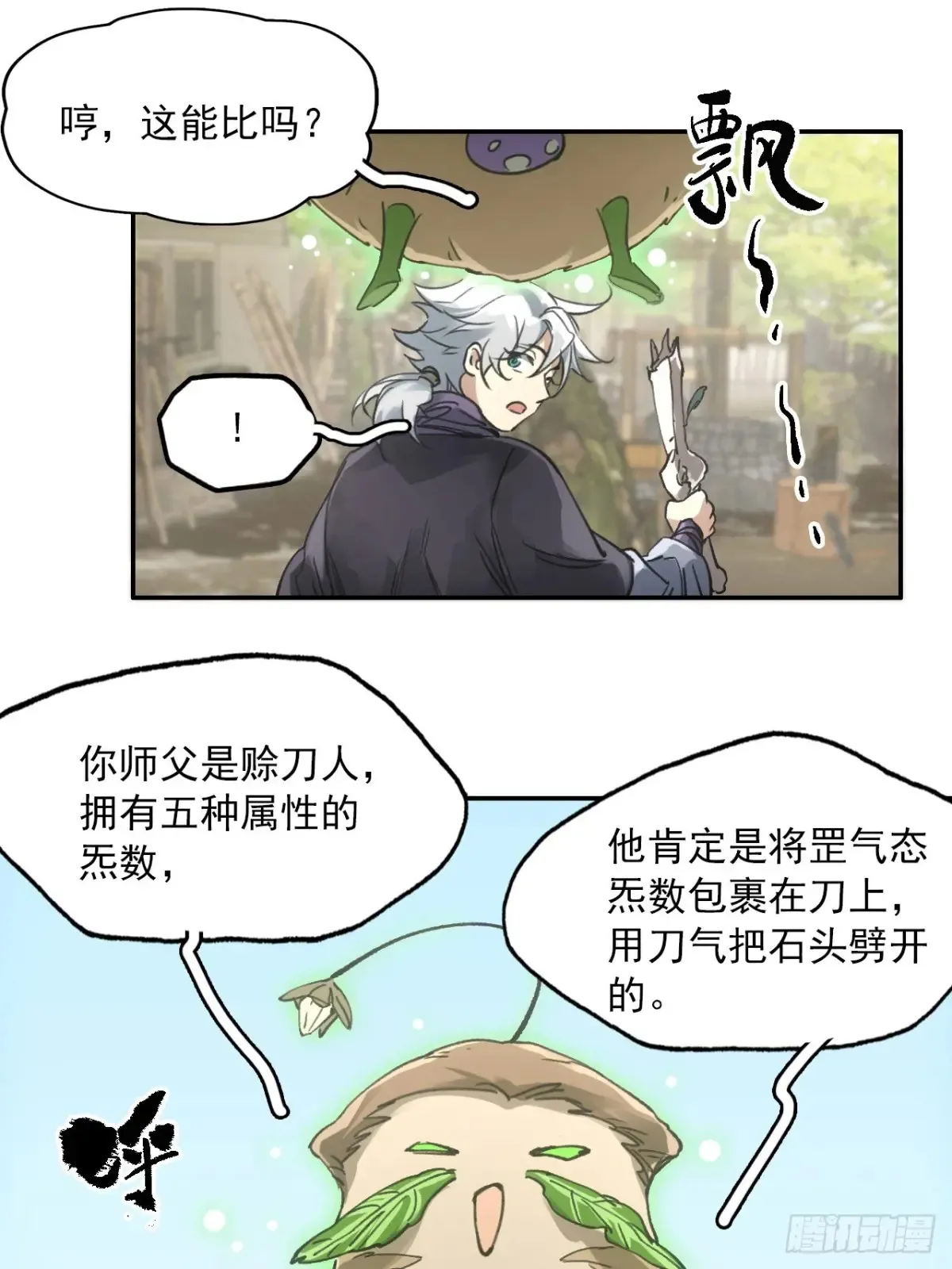 038出发王陵 第41页