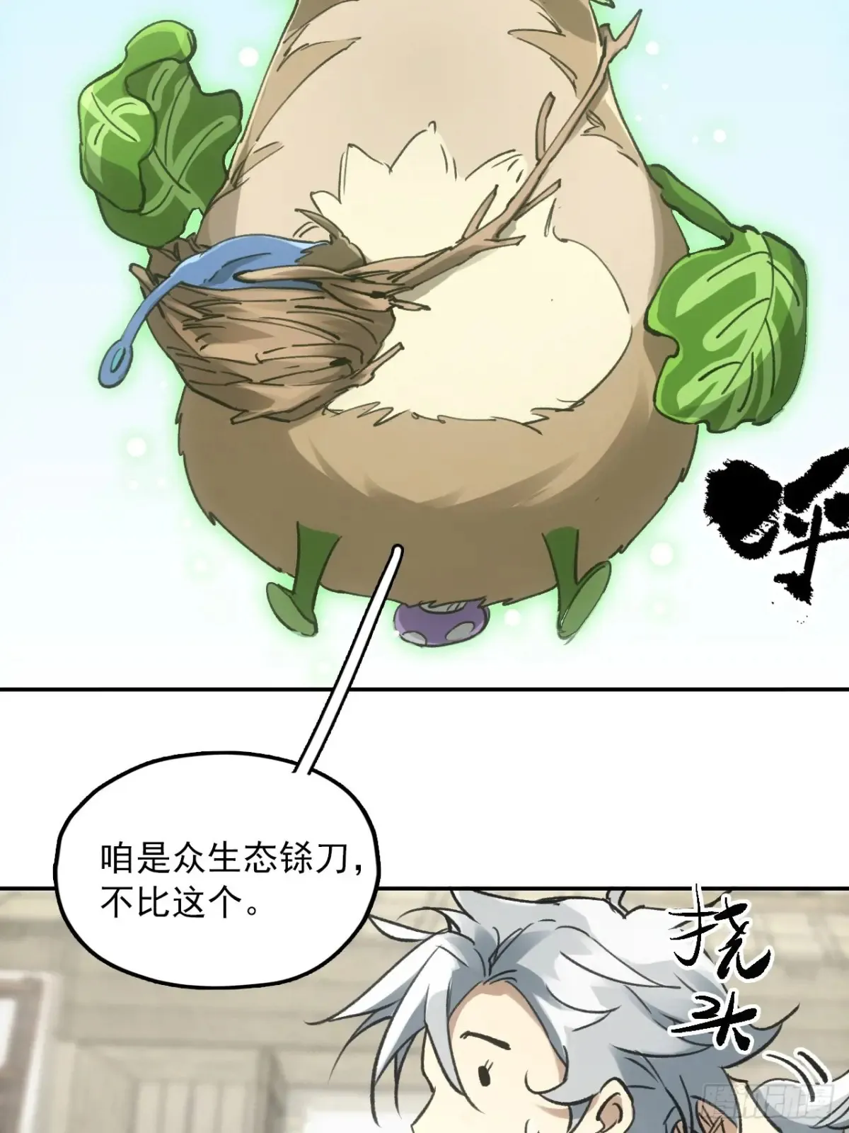 038出发王陵 第42页