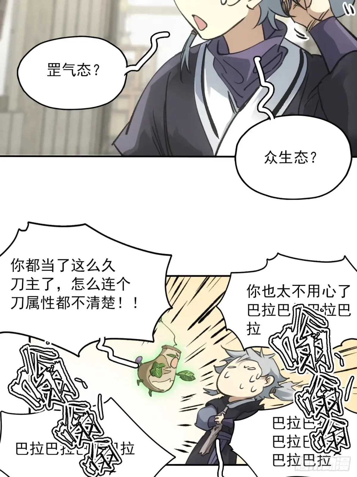 038出发王陵 第43页