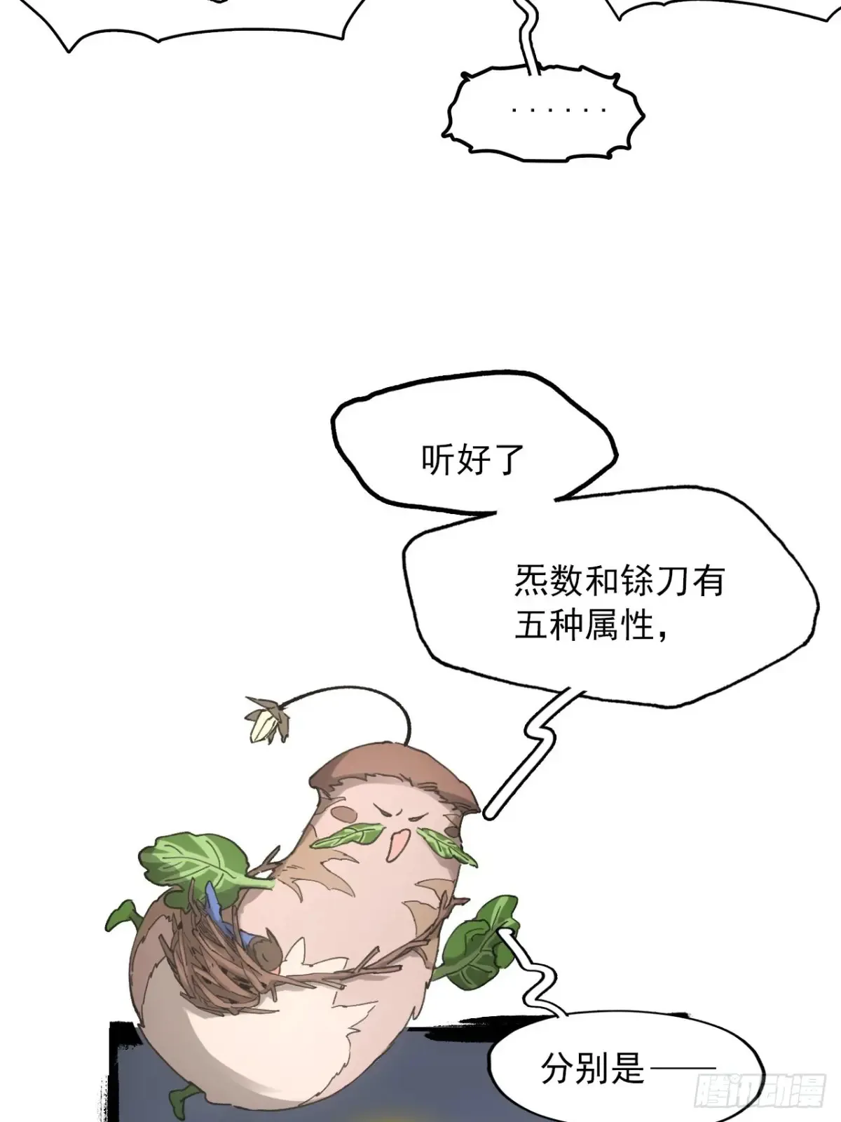 038出发王陵 第44页