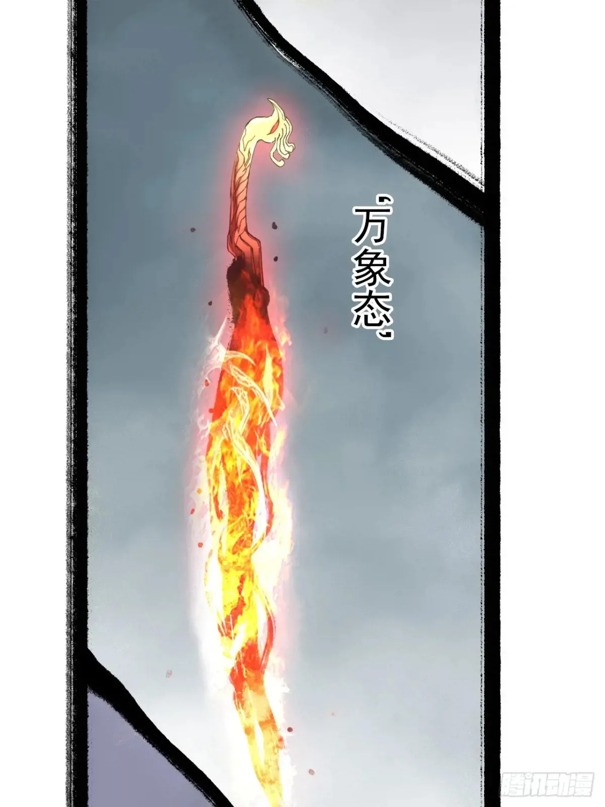 038出发王陵 第46页