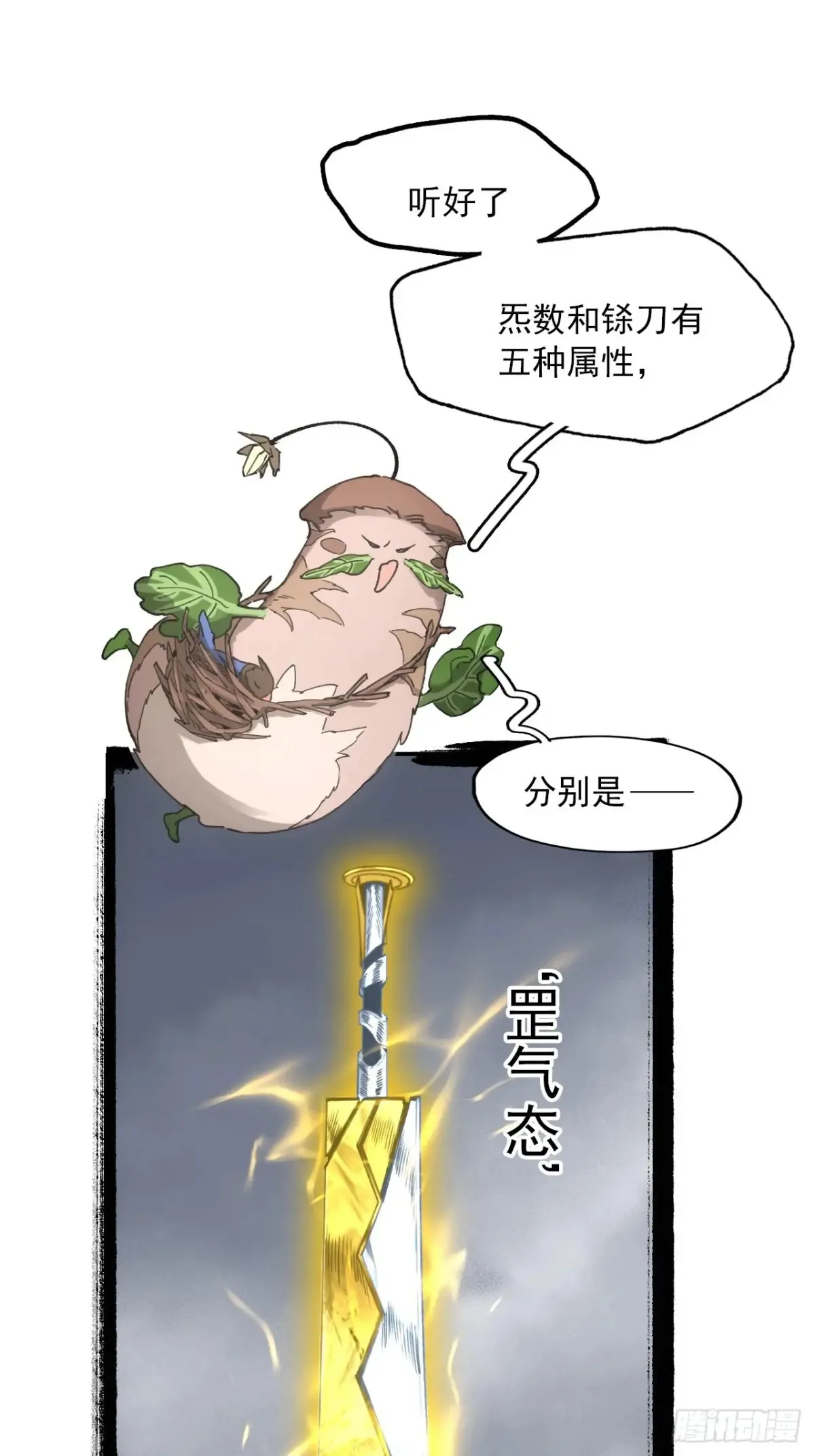 039离别与启程 第2页