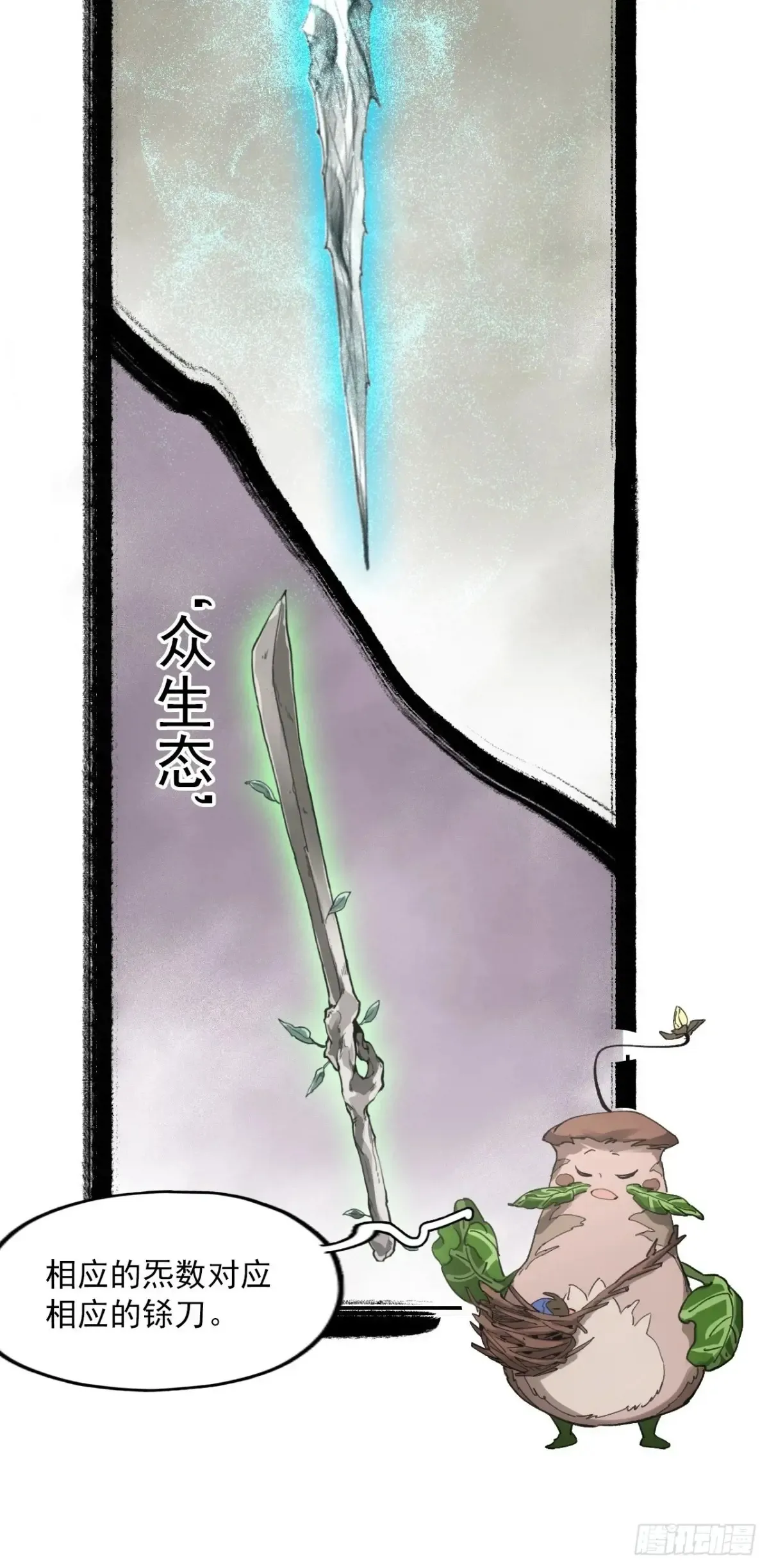 039离别与启程 第5页
