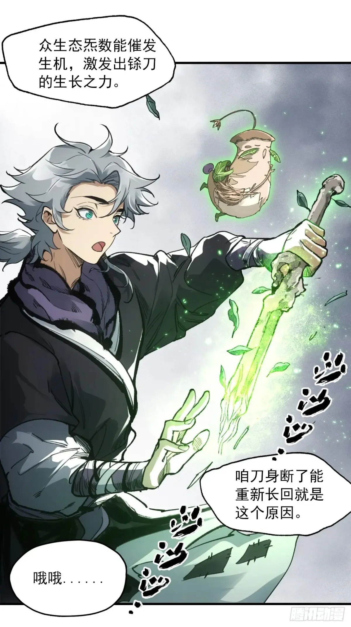 039离别与启程 第6页
