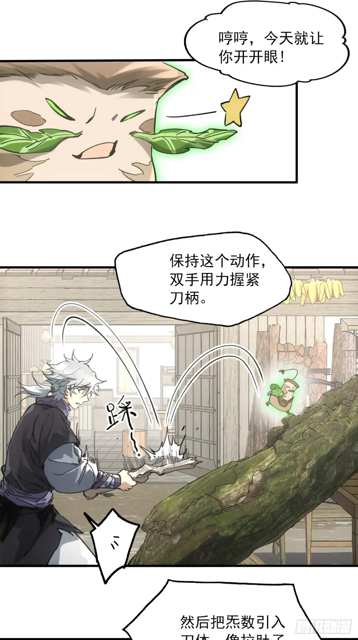 039离别与启程 第7页