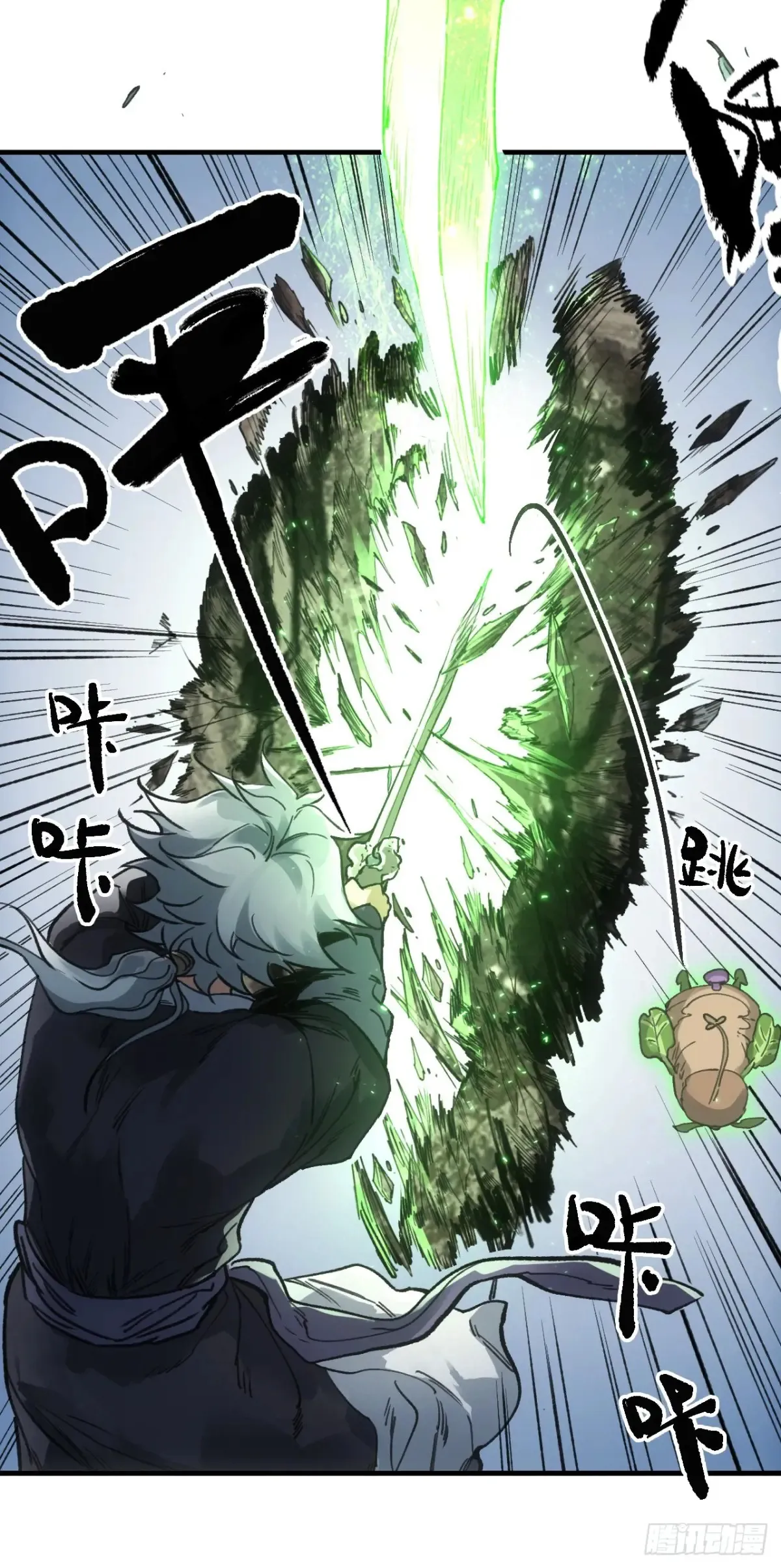 039离别与启程 第11页
