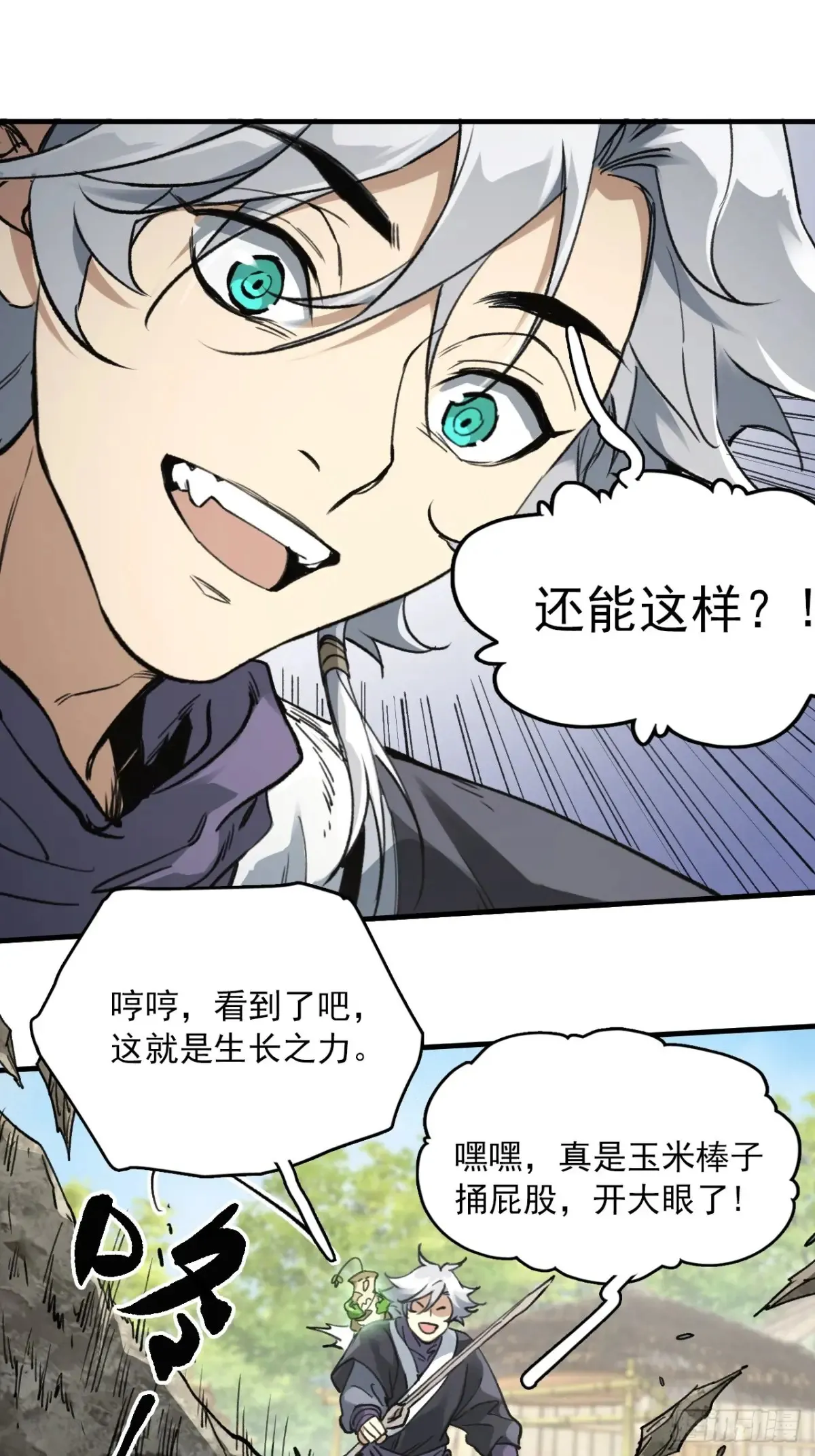 039离别与启程 第12页