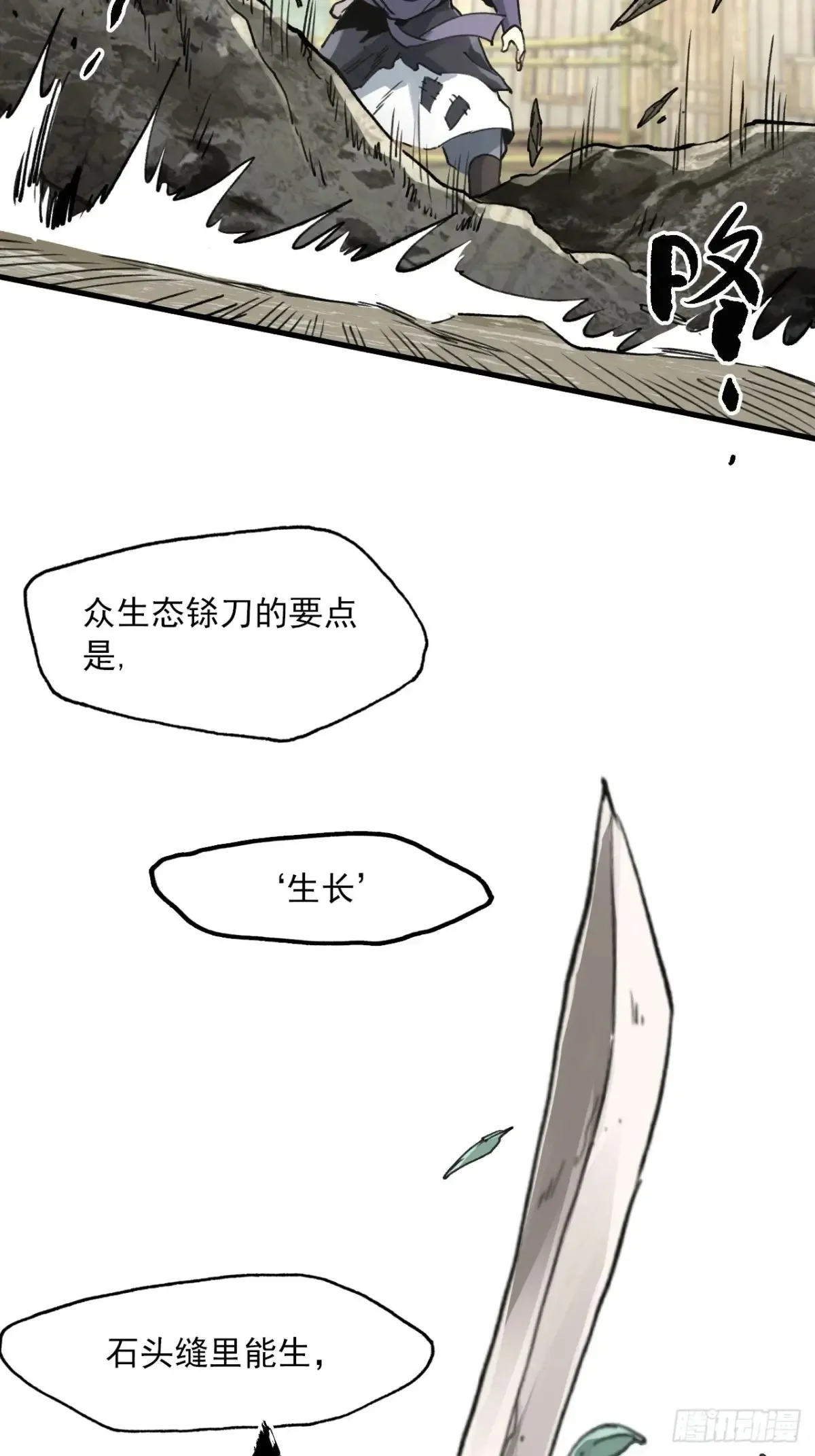 039离别与启程 第13页