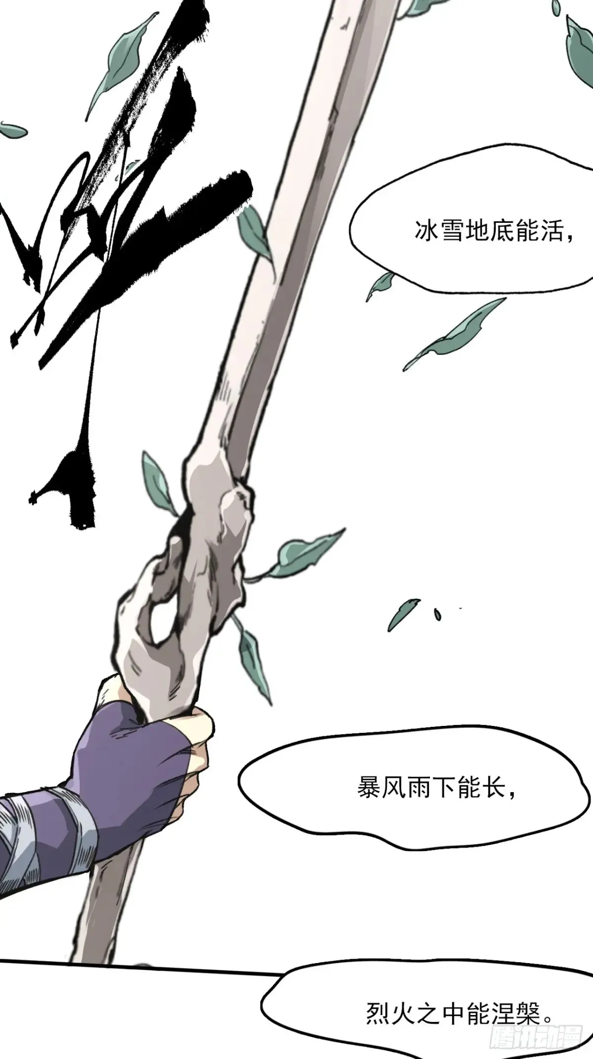 039离别与启程 第14页