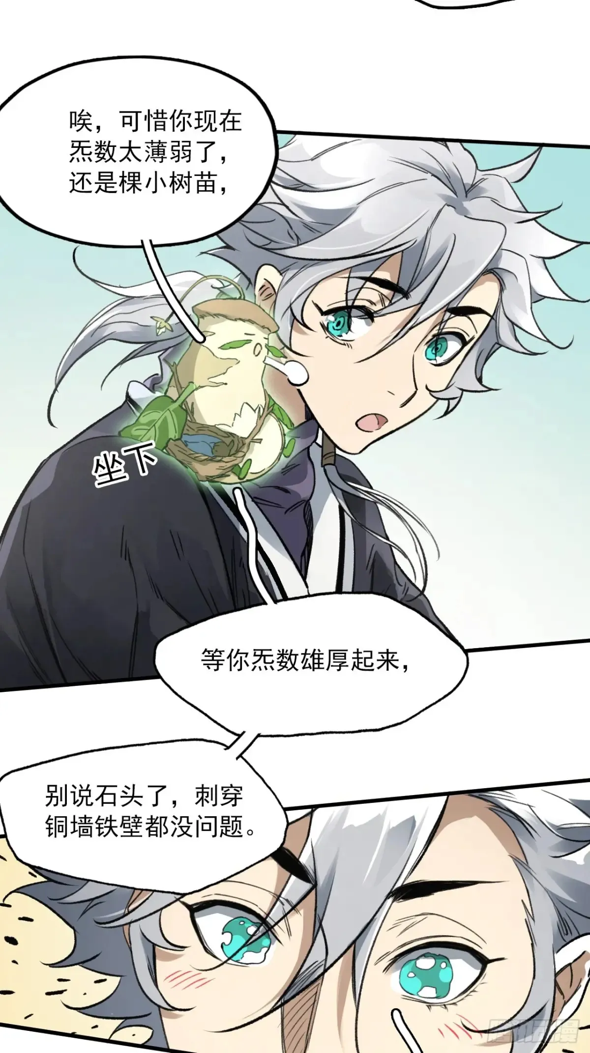039离别与启程 第15页