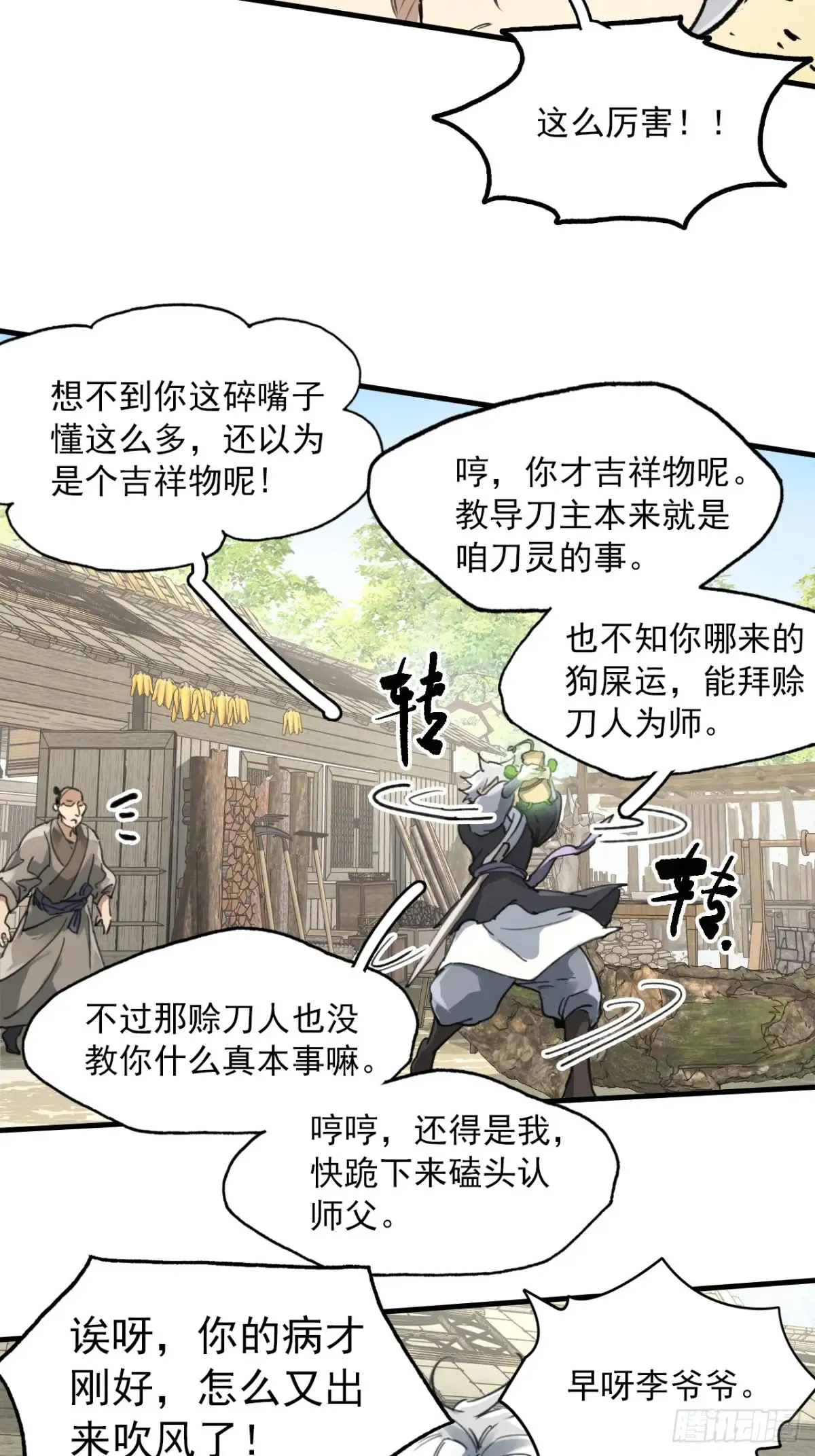039离别与启程 第16页